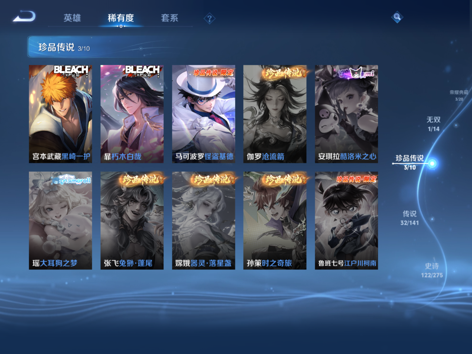 WZQM4202943王者荣耀账号详情图13