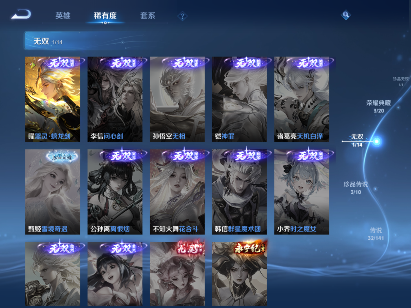 WZQM4202943王者荣耀账号详情图14