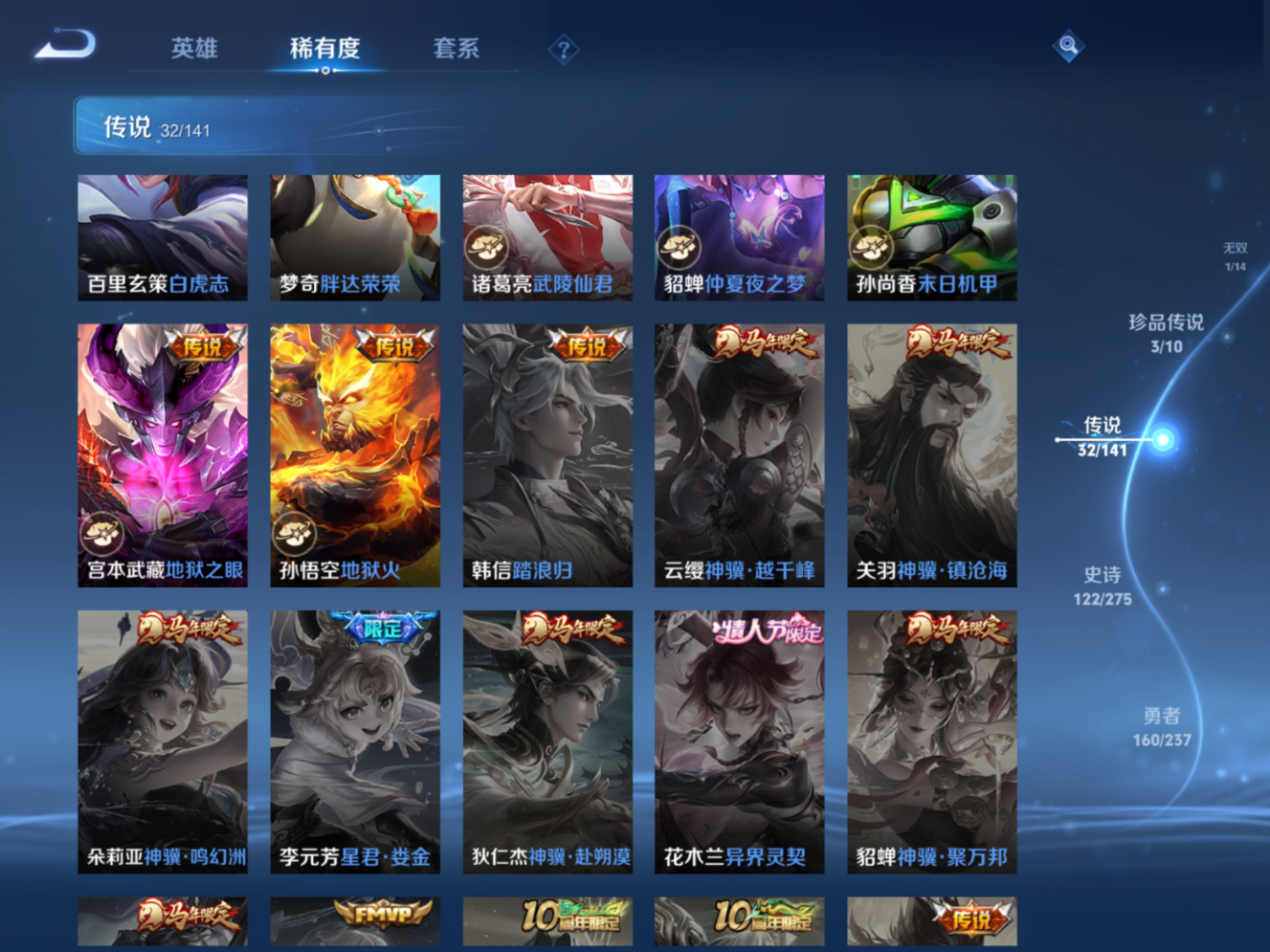 WZQM4202943王者荣耀账号详情图17