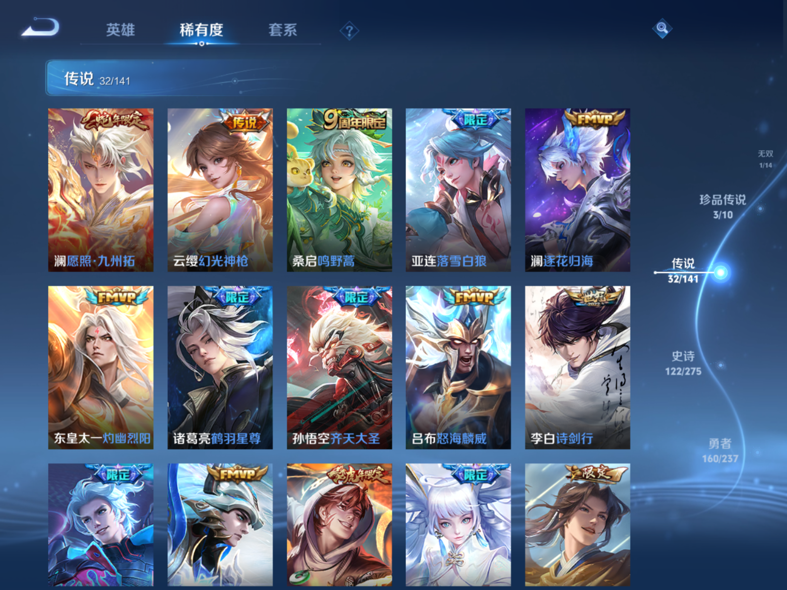 WZQM4202943王者荣耀账号详情图15