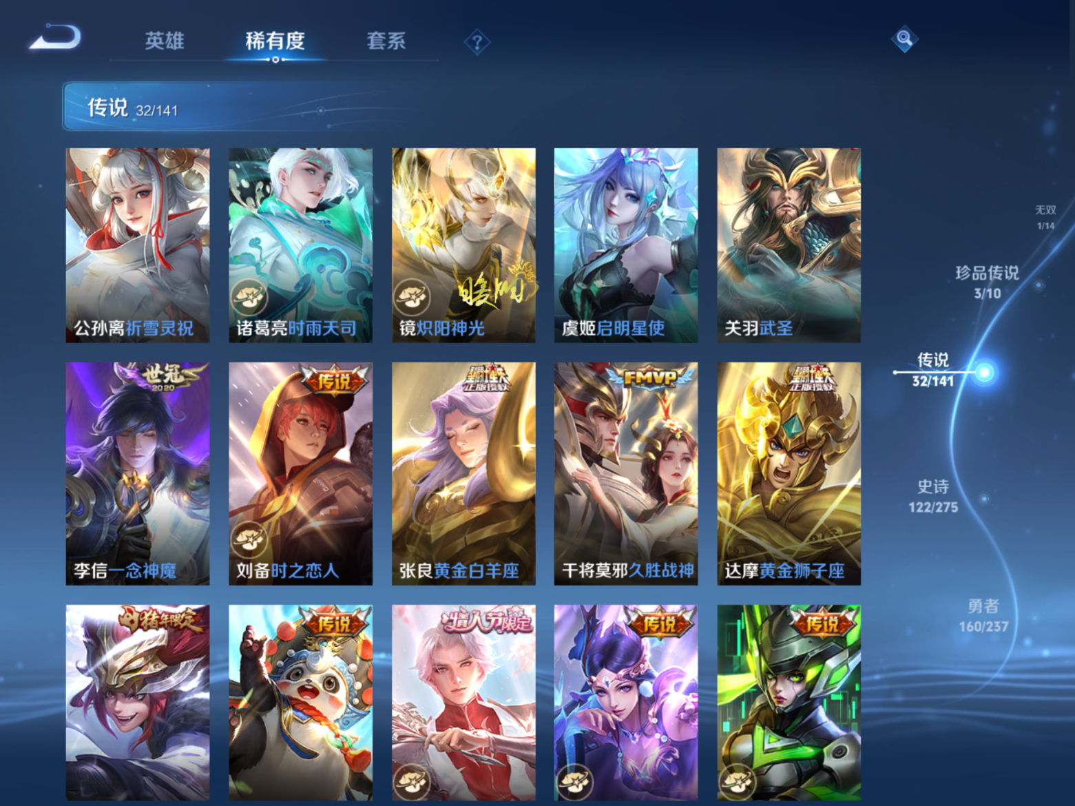 WZQM4202943王者荣耀账号详情图16