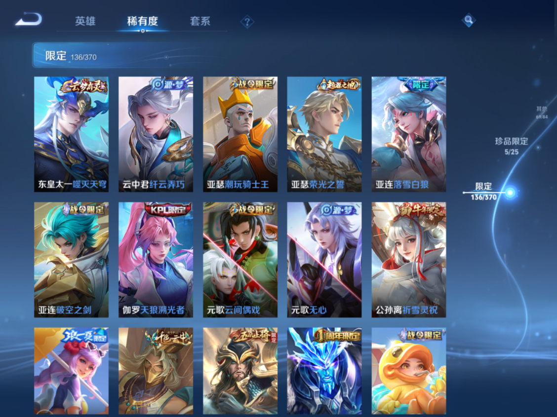 WZQM4202943王者荣耀账号详情图18