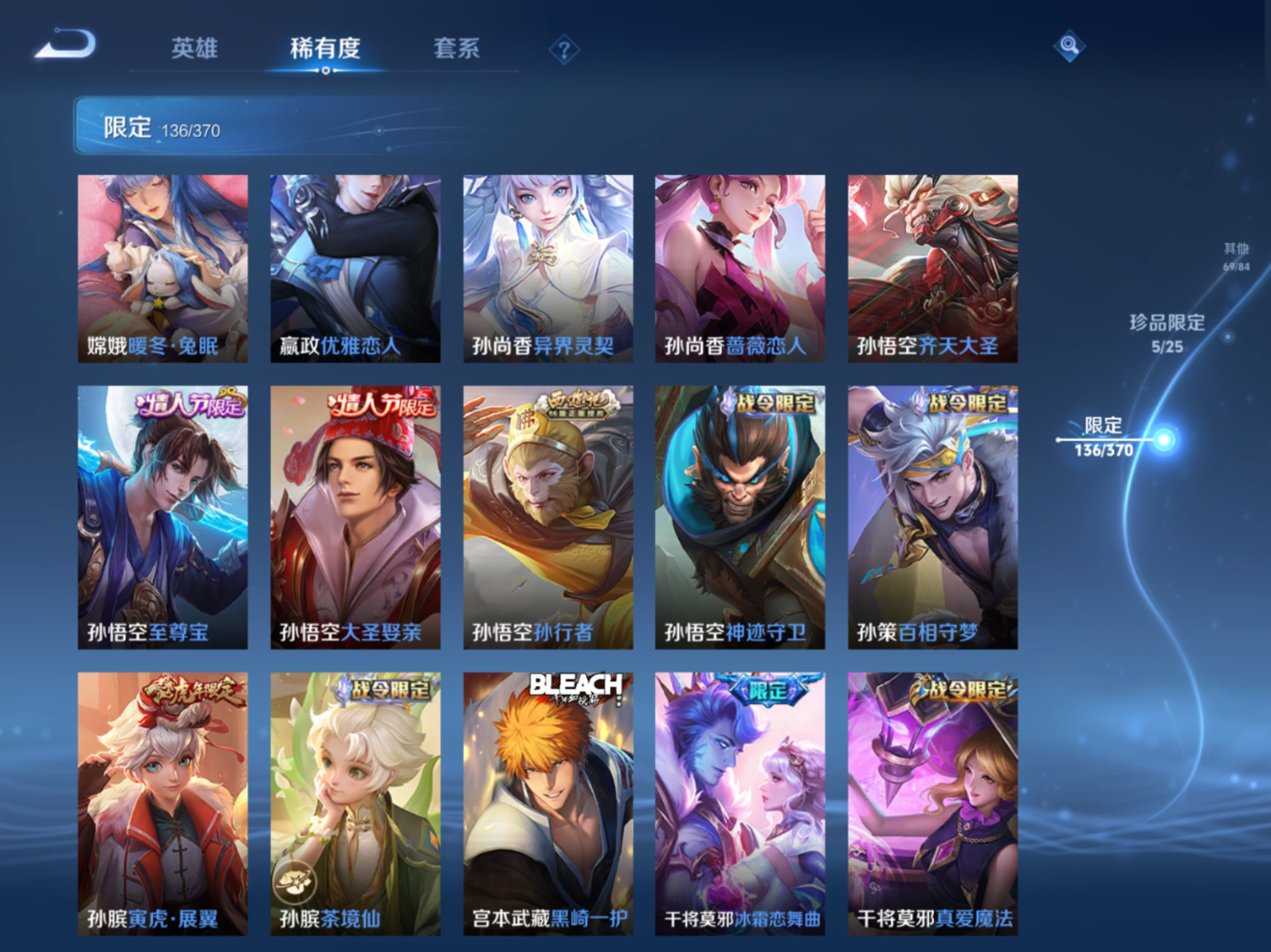 WZQM4202943王者荣耀账号详情图20