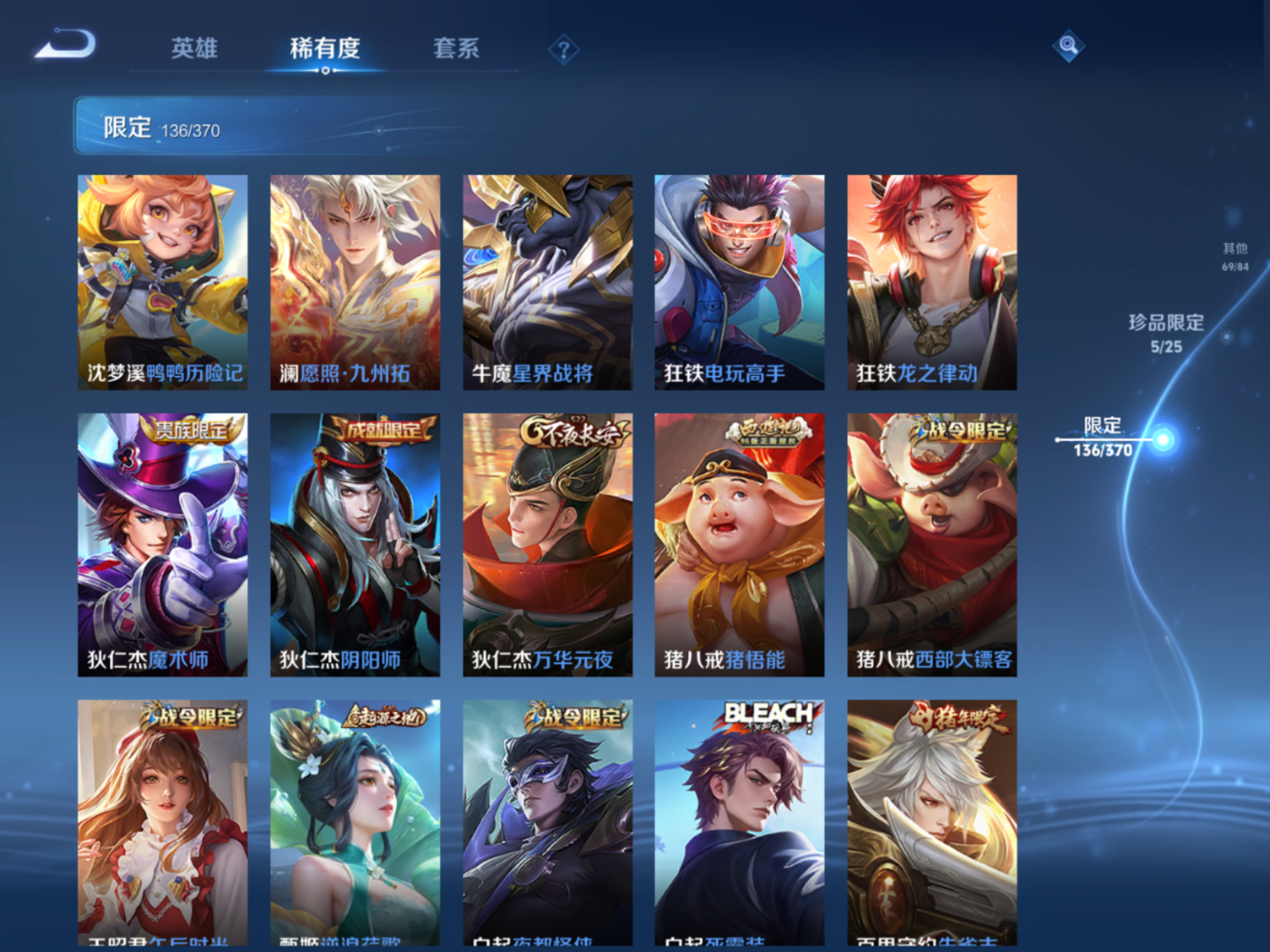 WZQM4202943王者荣耀账号详情图22