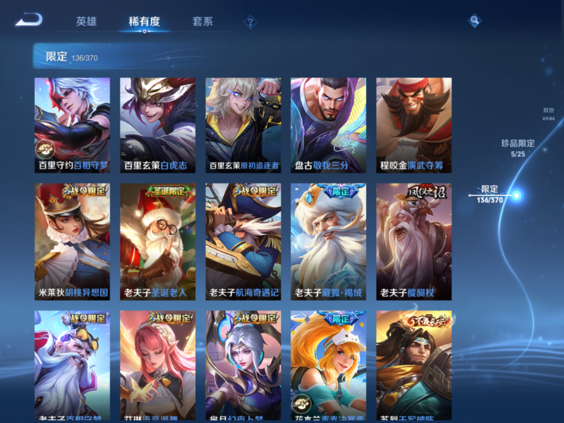 WZQM4202943王者荣耀账号详情图23