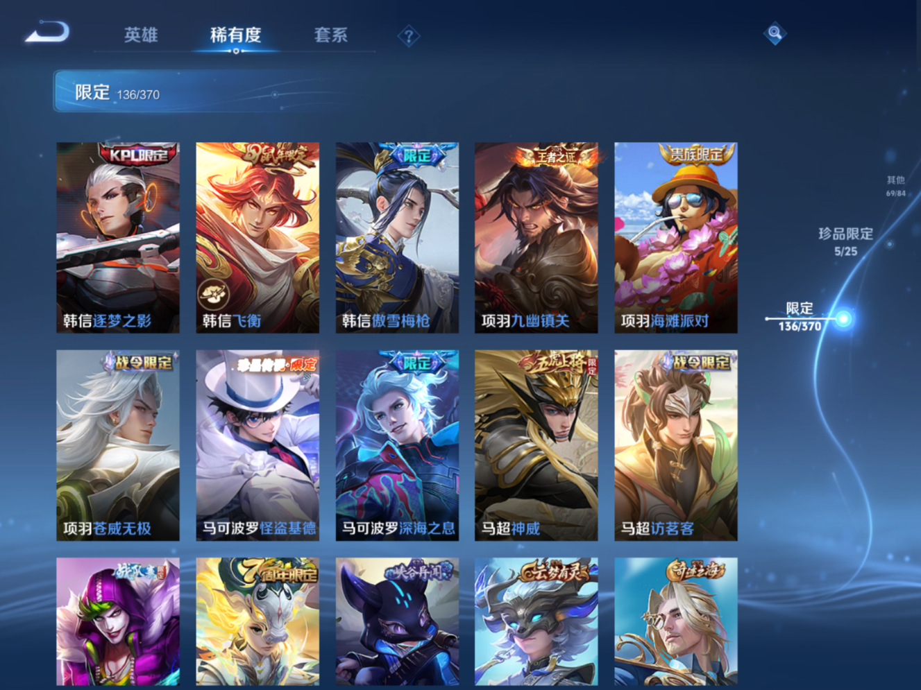 WZQM4202943王者荣耀账号详情图24