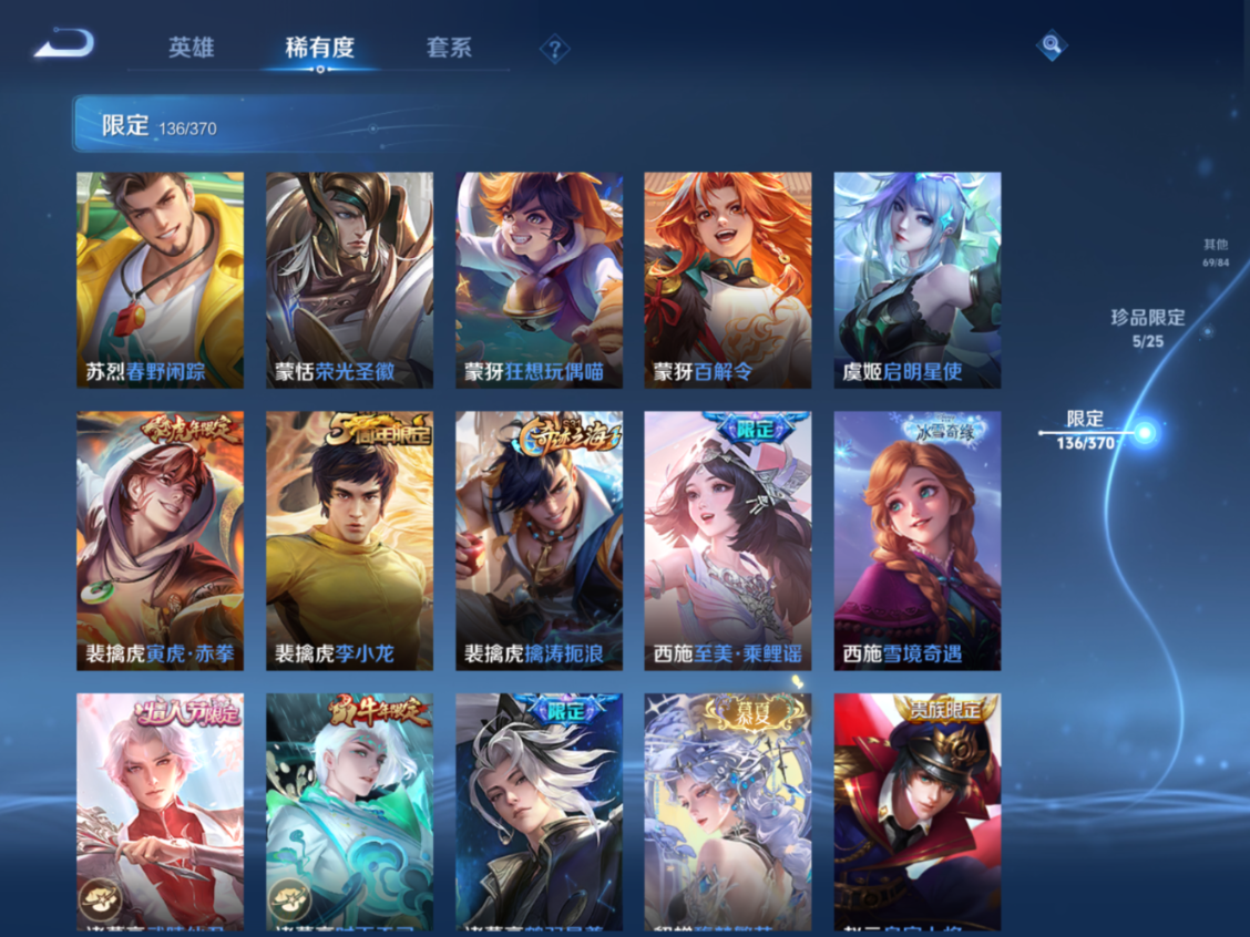 WZQM4202943王者荣耀账号详情图27