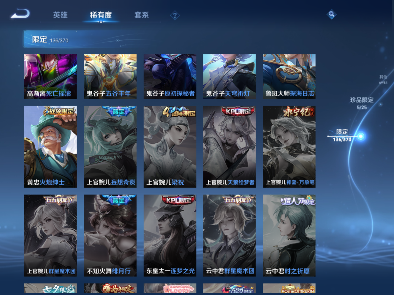 WZQM4202943王者荣耀账号详情图26