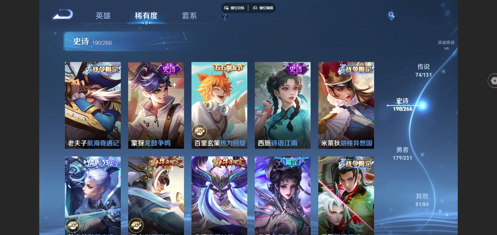 WZQM4202953王者荣耀账号详情图25