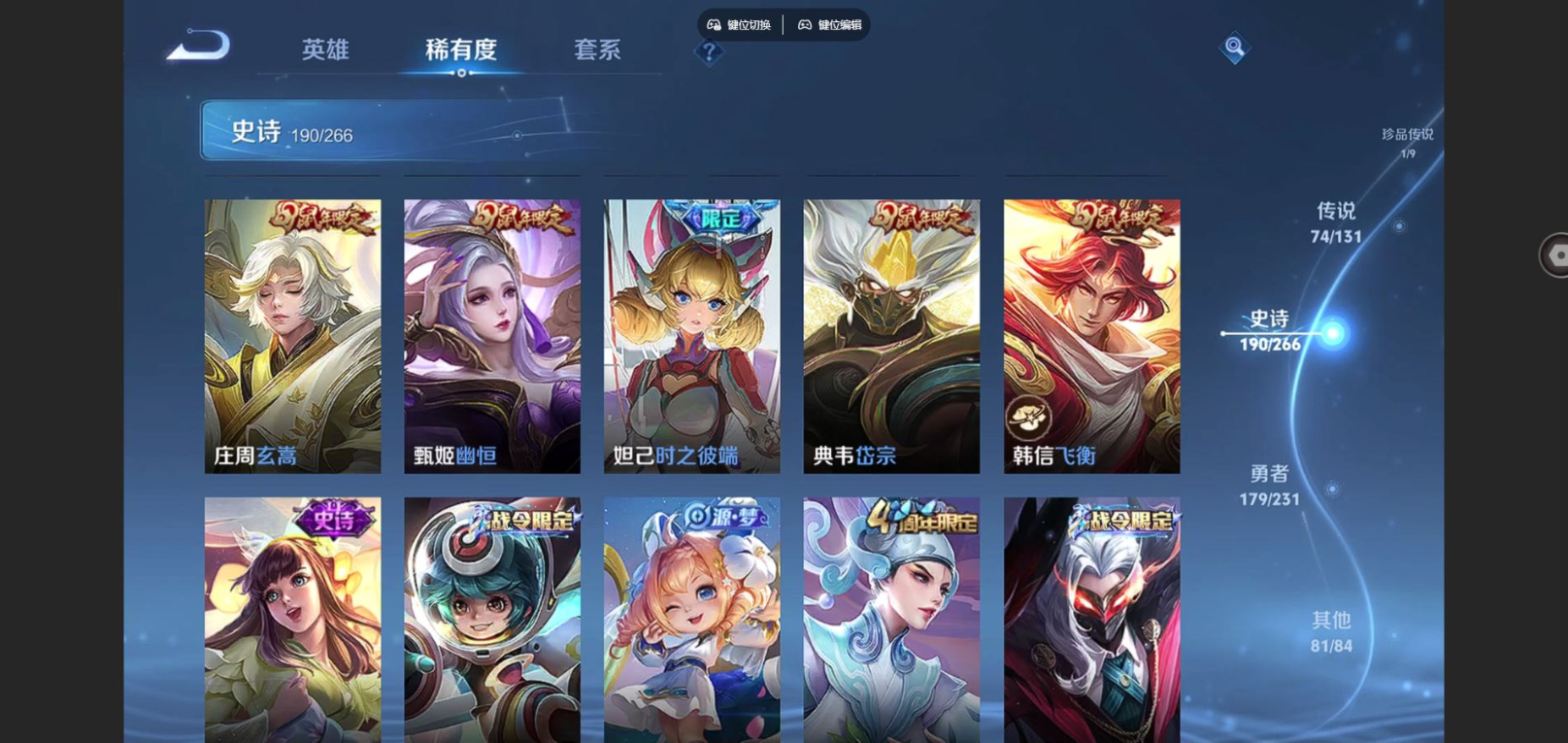 WZQM4202953王者荣耀账号详情图28