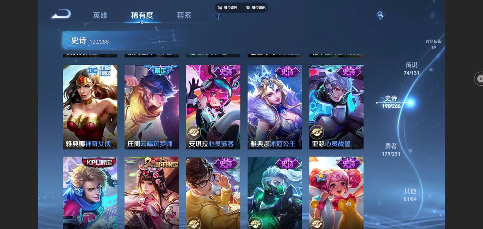 WZQM4202953王者荣耀账号详情图33