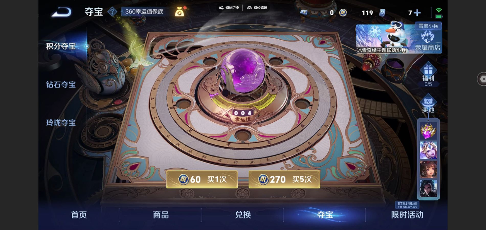 WZQM4202953王者荣耀账号详情图40