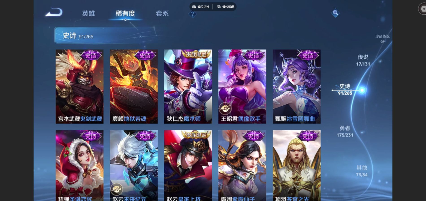 WZQM4202975王者荣耀账号详情图18