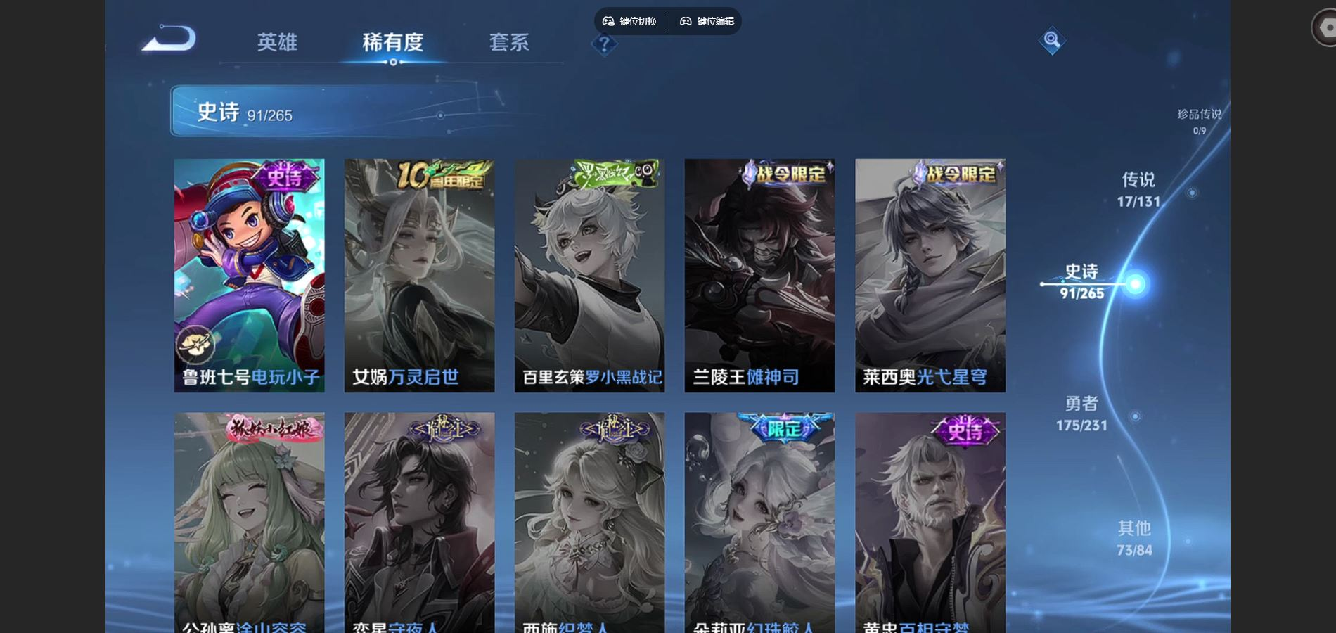 WZQM4202975王者荣耀账号详情图19