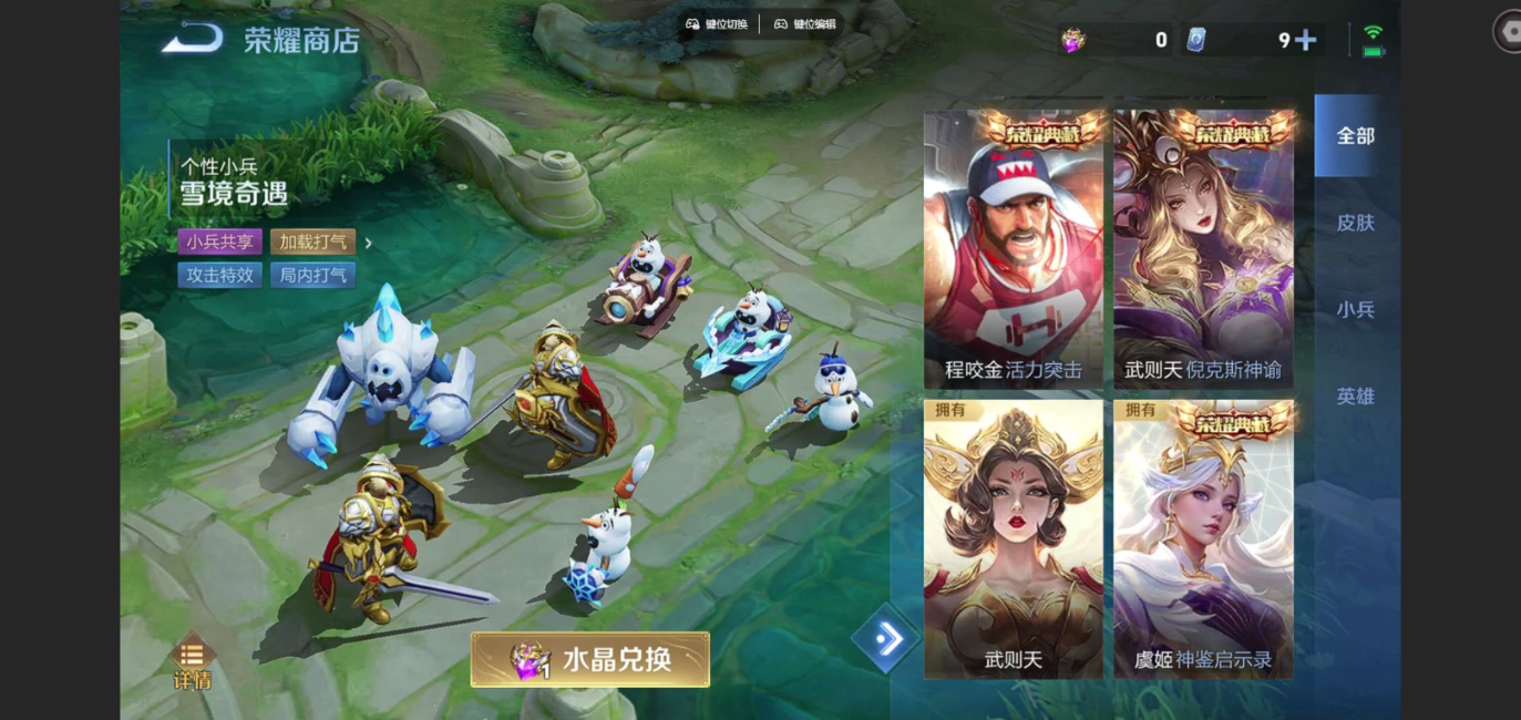 WZQM4202975王者荣耀账号详情图24