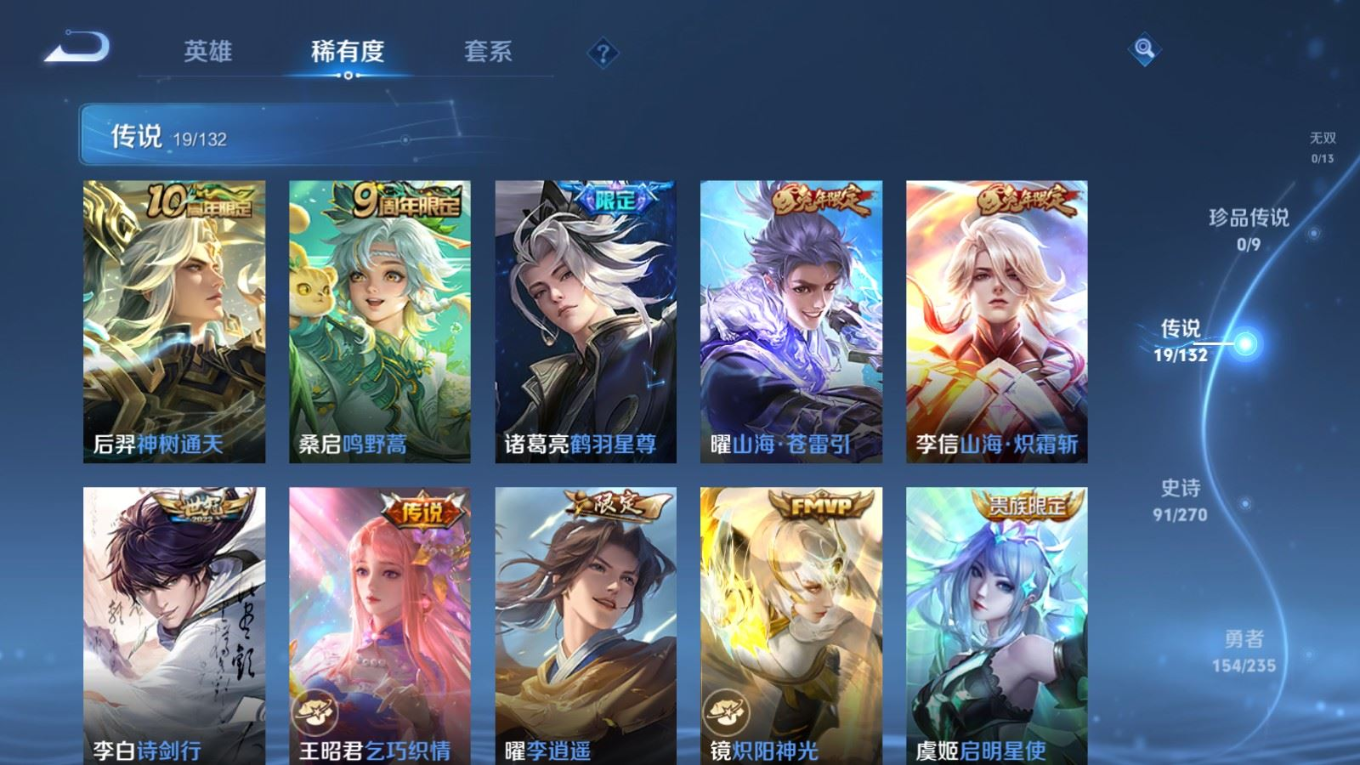 WZQM4203008王者荣耀账号详情图8