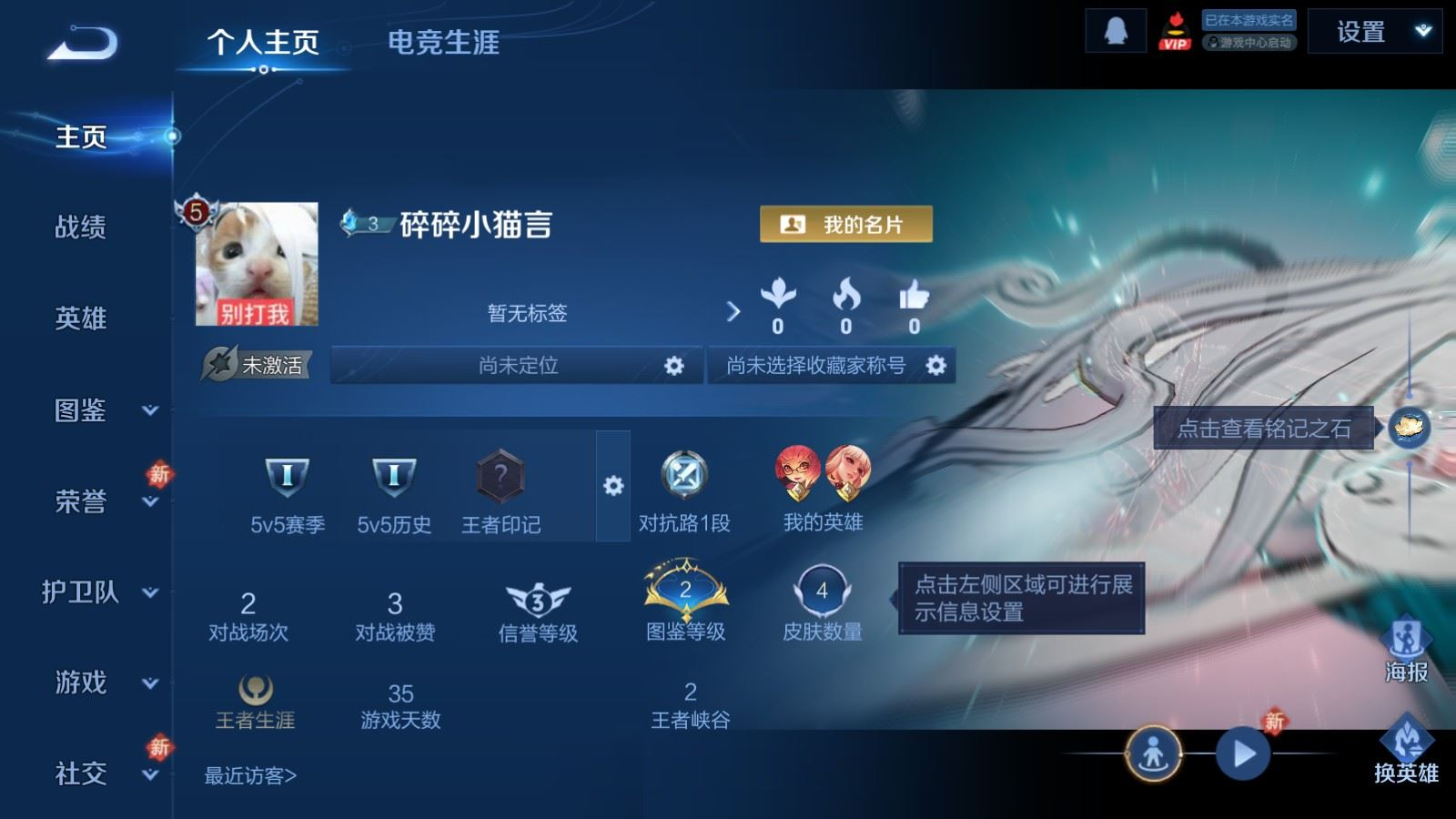 WZQM4203069王者荣耀账号详情图3