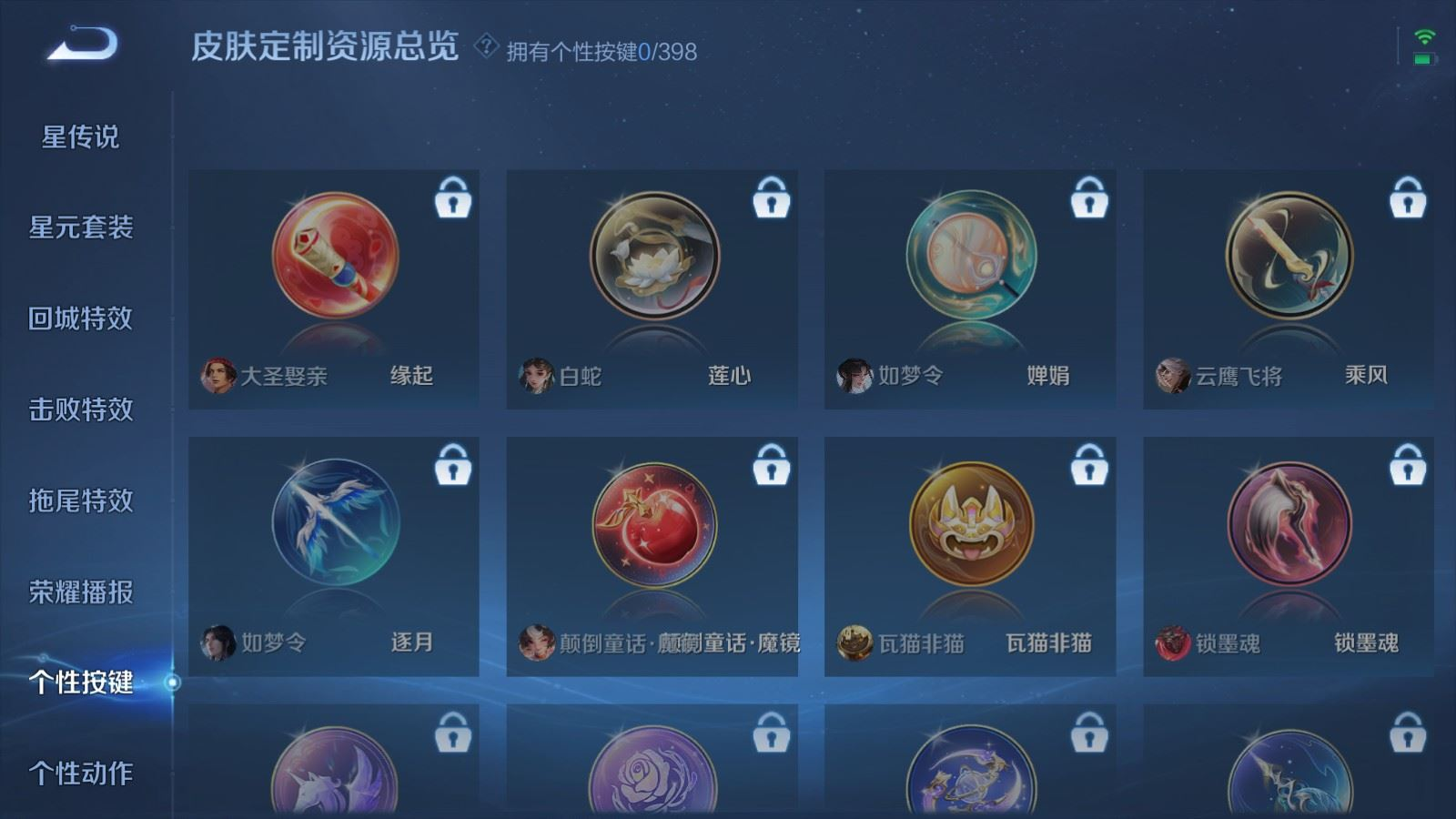 WZQM4203069王者荣耀账号详情图10