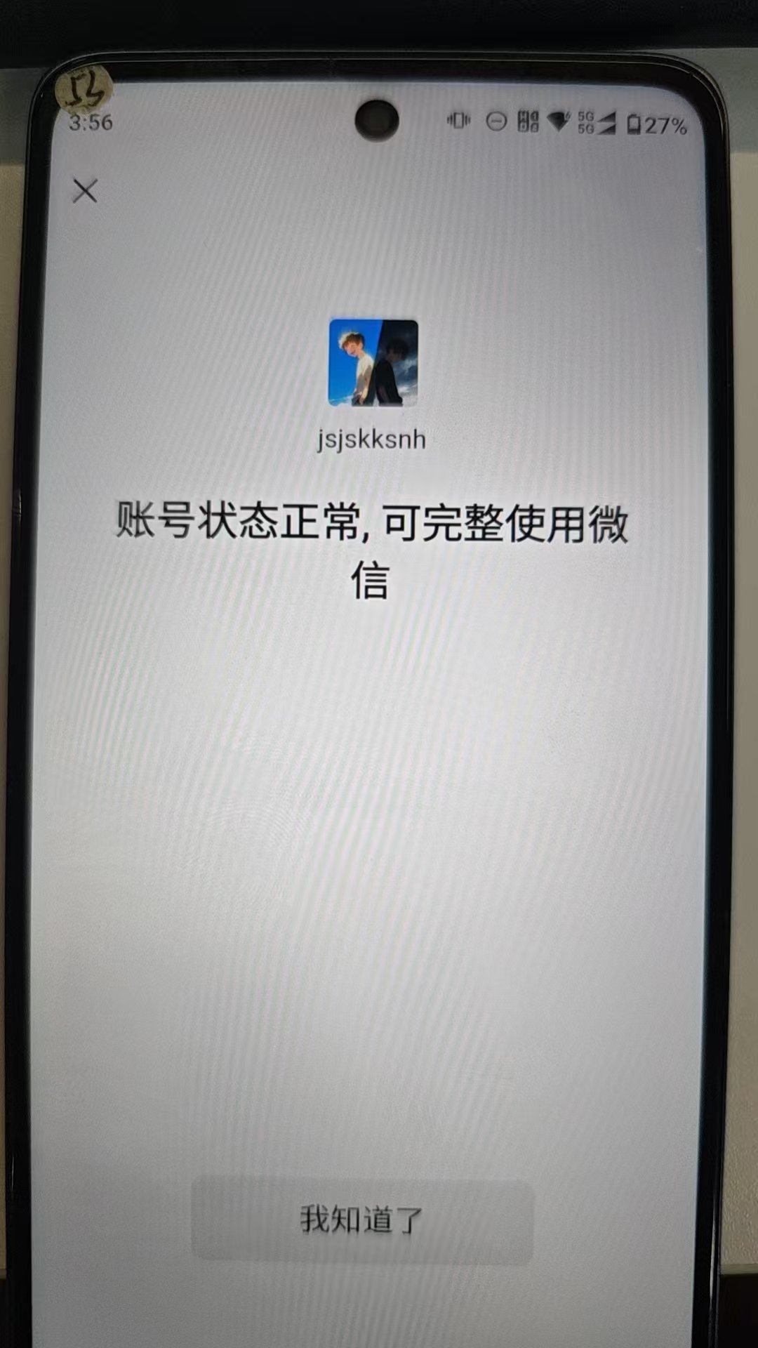 WZCMW4221082王者荣耀账号详情图2 WZCMW4221082王者荣耀账号详情图2