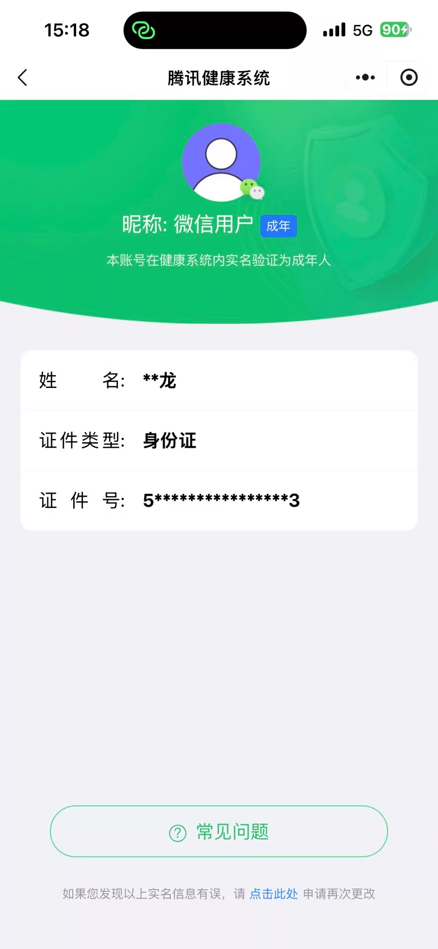 WZCMW4221082王者荣耀账号详情图3 WZCMW4221082王者荣耀账号详情图3