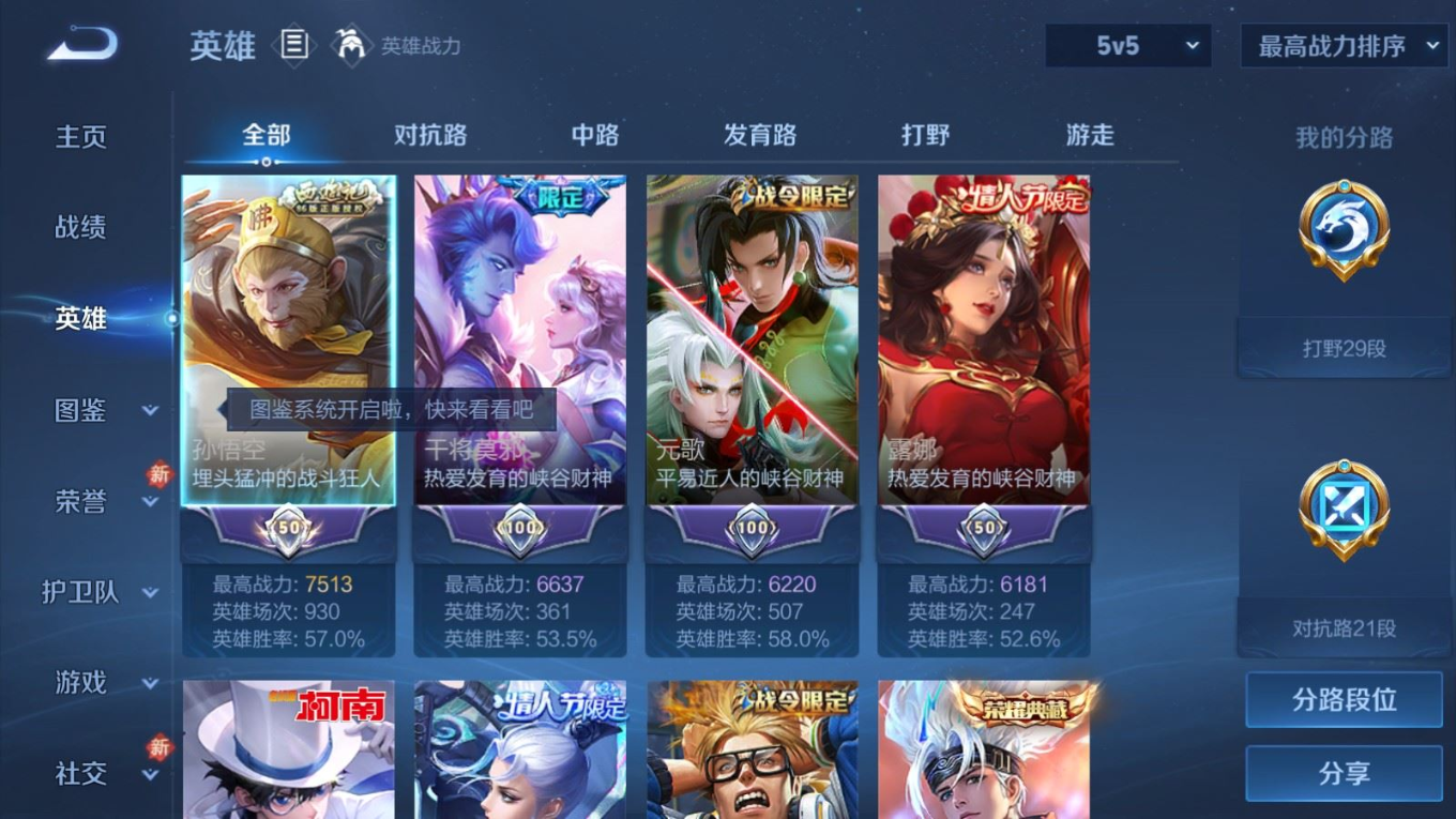 WZQM4203136王者荣耀账号详情图5