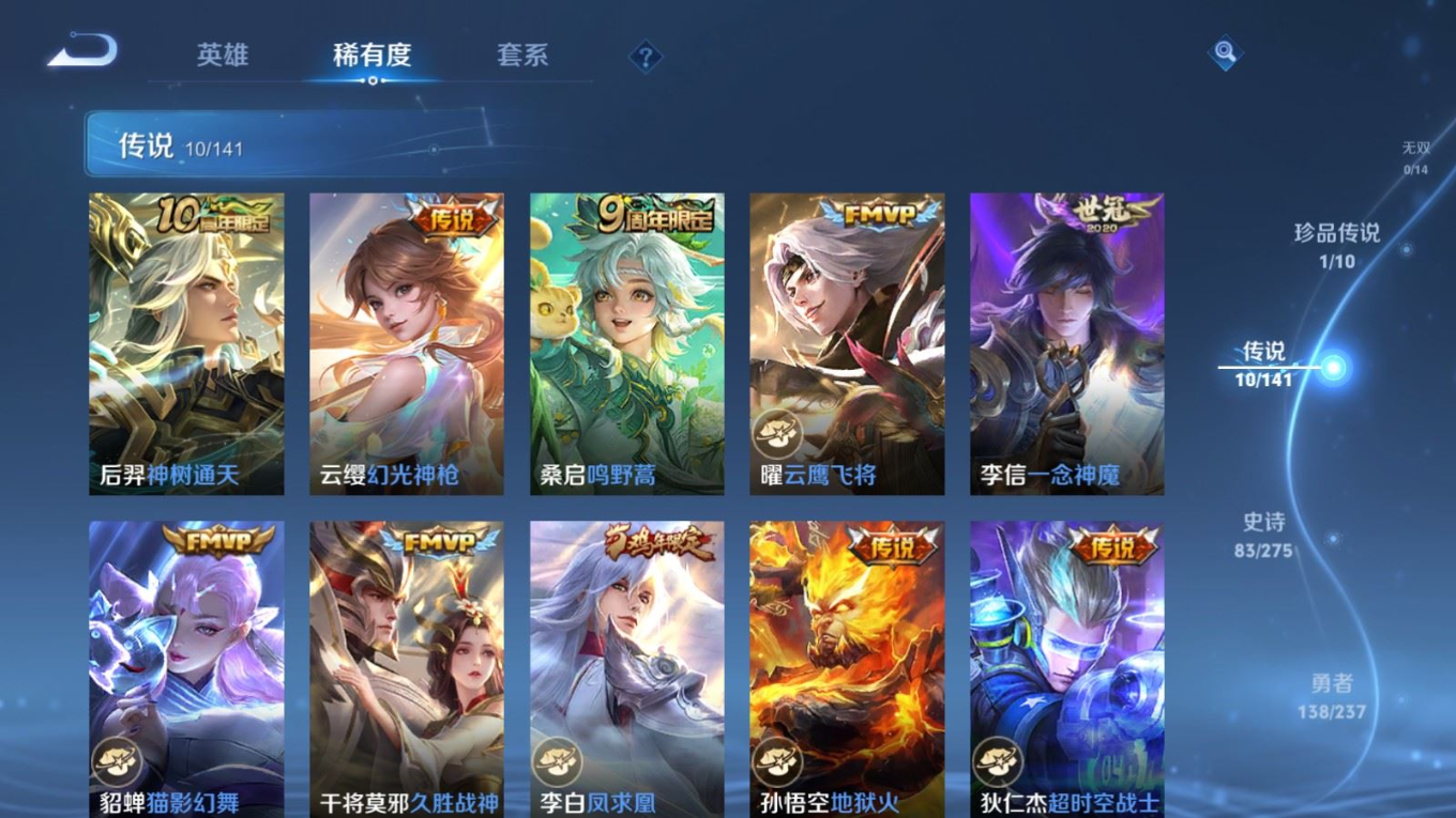 WZQM4203136王者荣耀账号详情图9