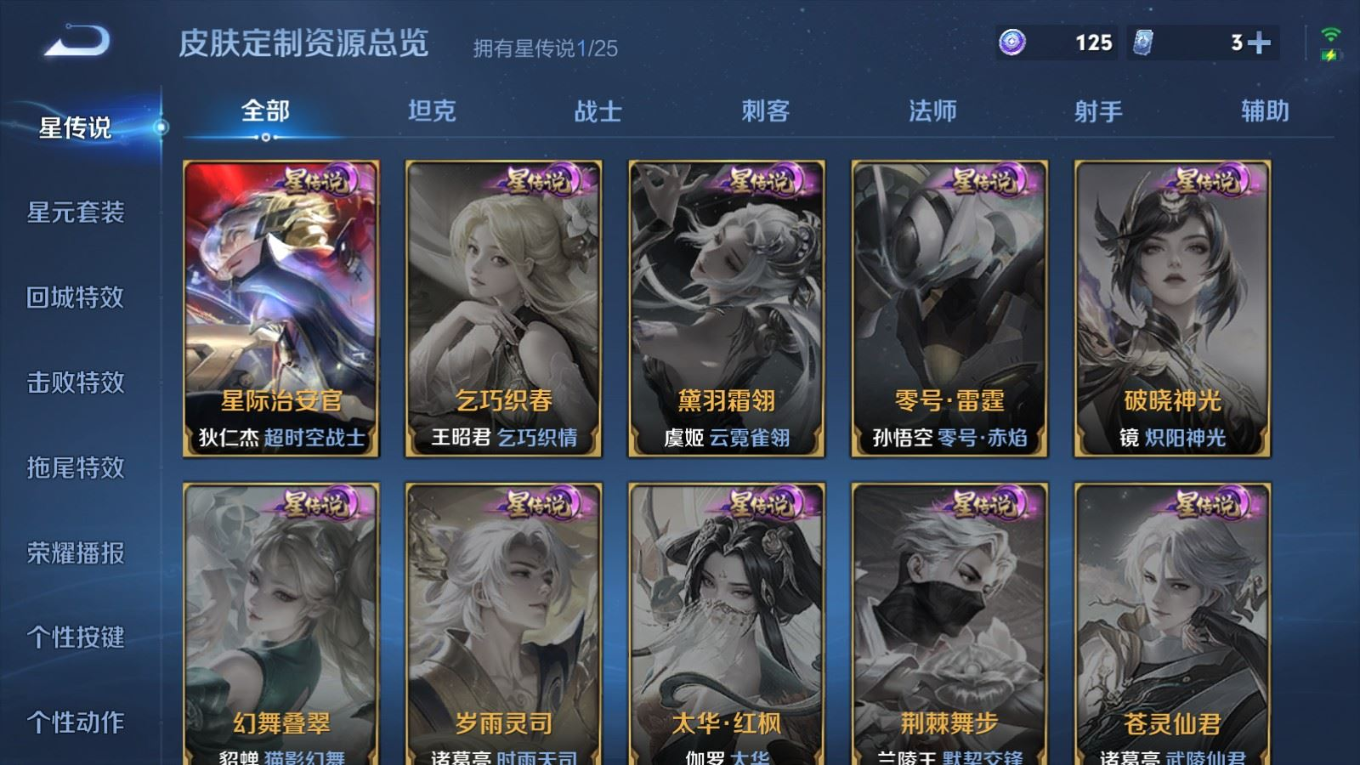 WZQM4203136王者荣耀账号详情图21