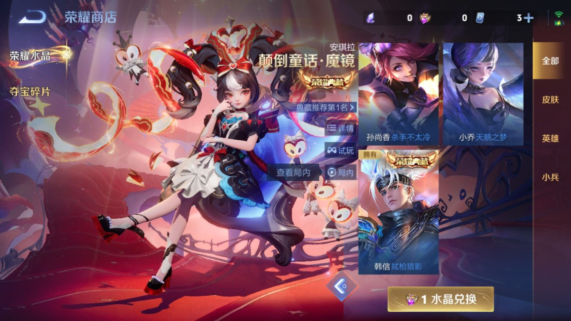 WZQM4203136王者荣耀账号详情图23