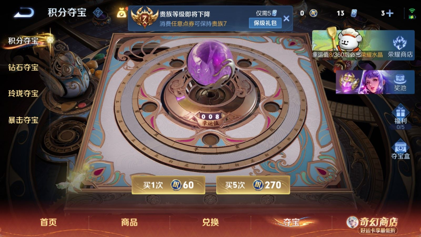 WZQM4203136王者荣耀账号详情图22