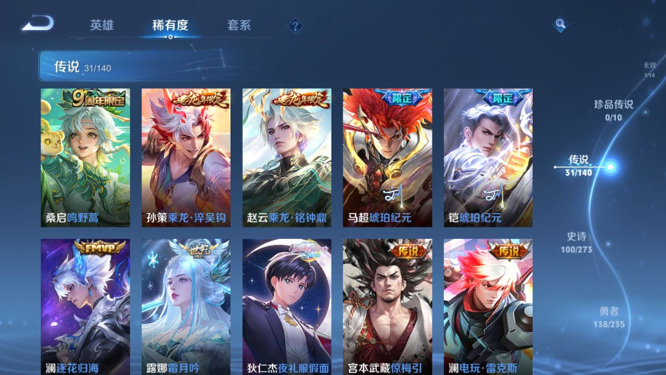 WZQM4203161王者荣耀账号详情图9