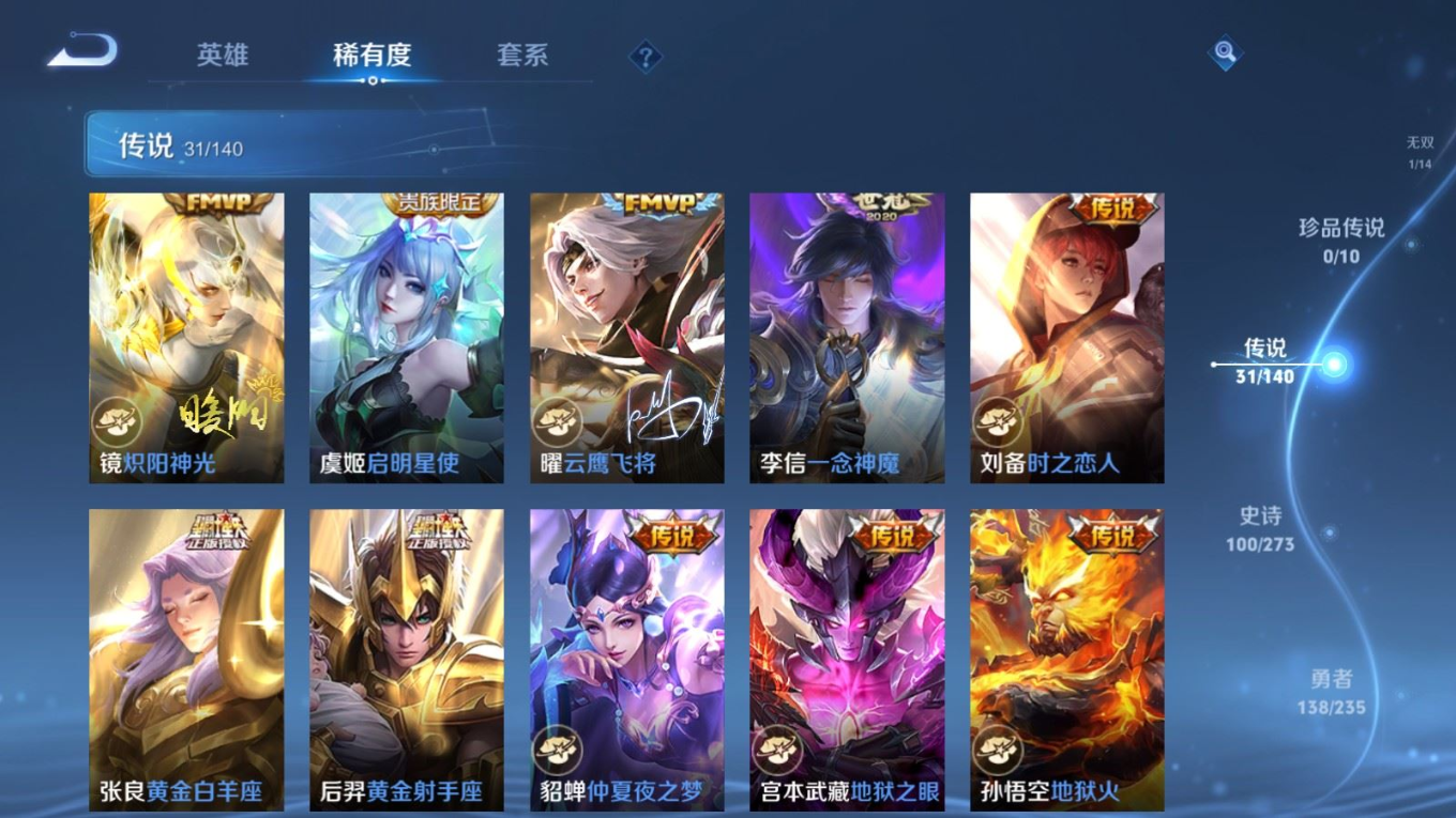 WZQM4203161王者荣耀账号详情图10