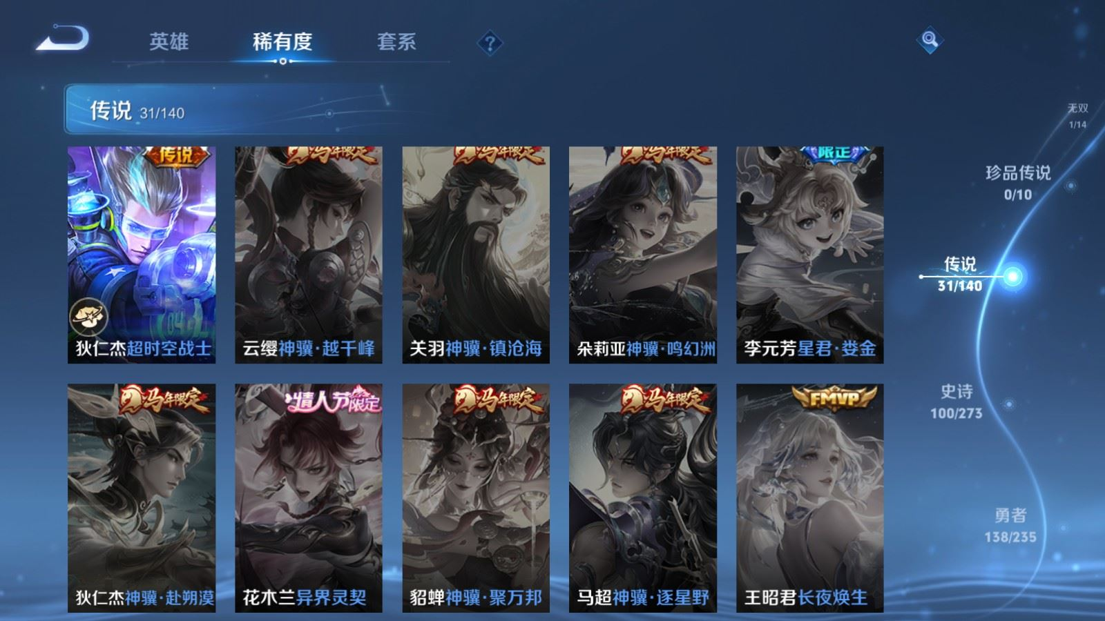 WZQM4203161王者荣耀账号详情图12