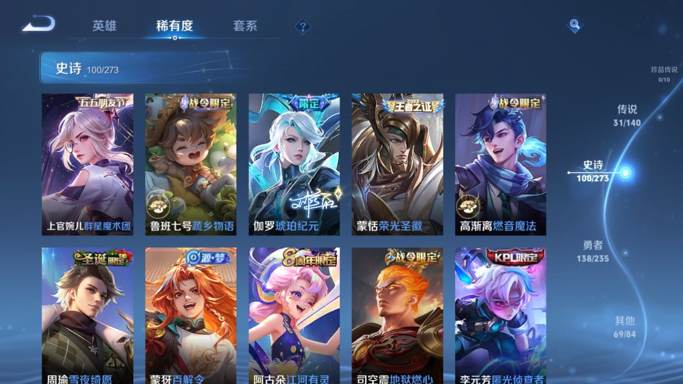 WZQM4203161王者荣耀账号详情图14