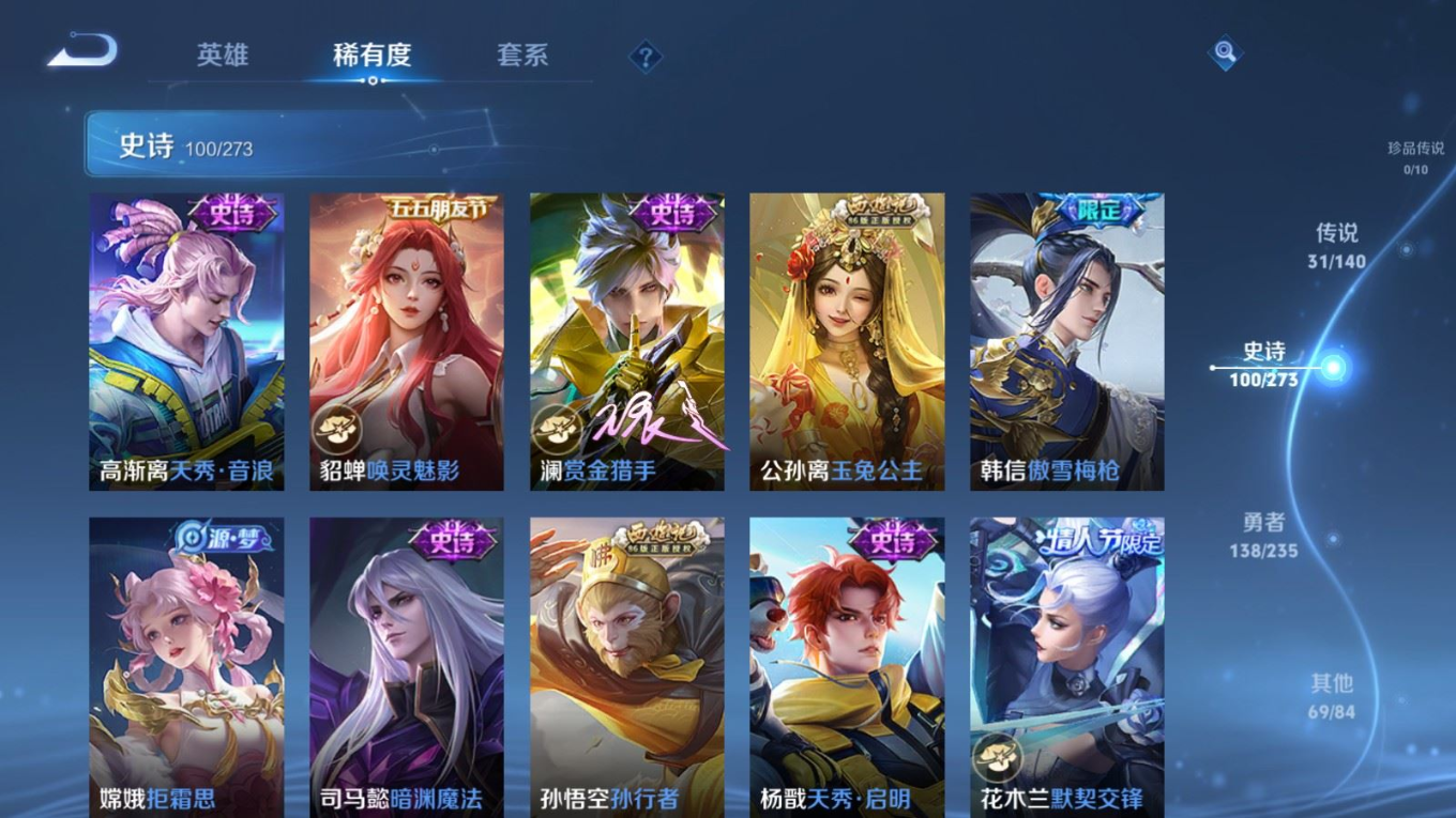 WZQM4203161王者荣耀账号详情图16