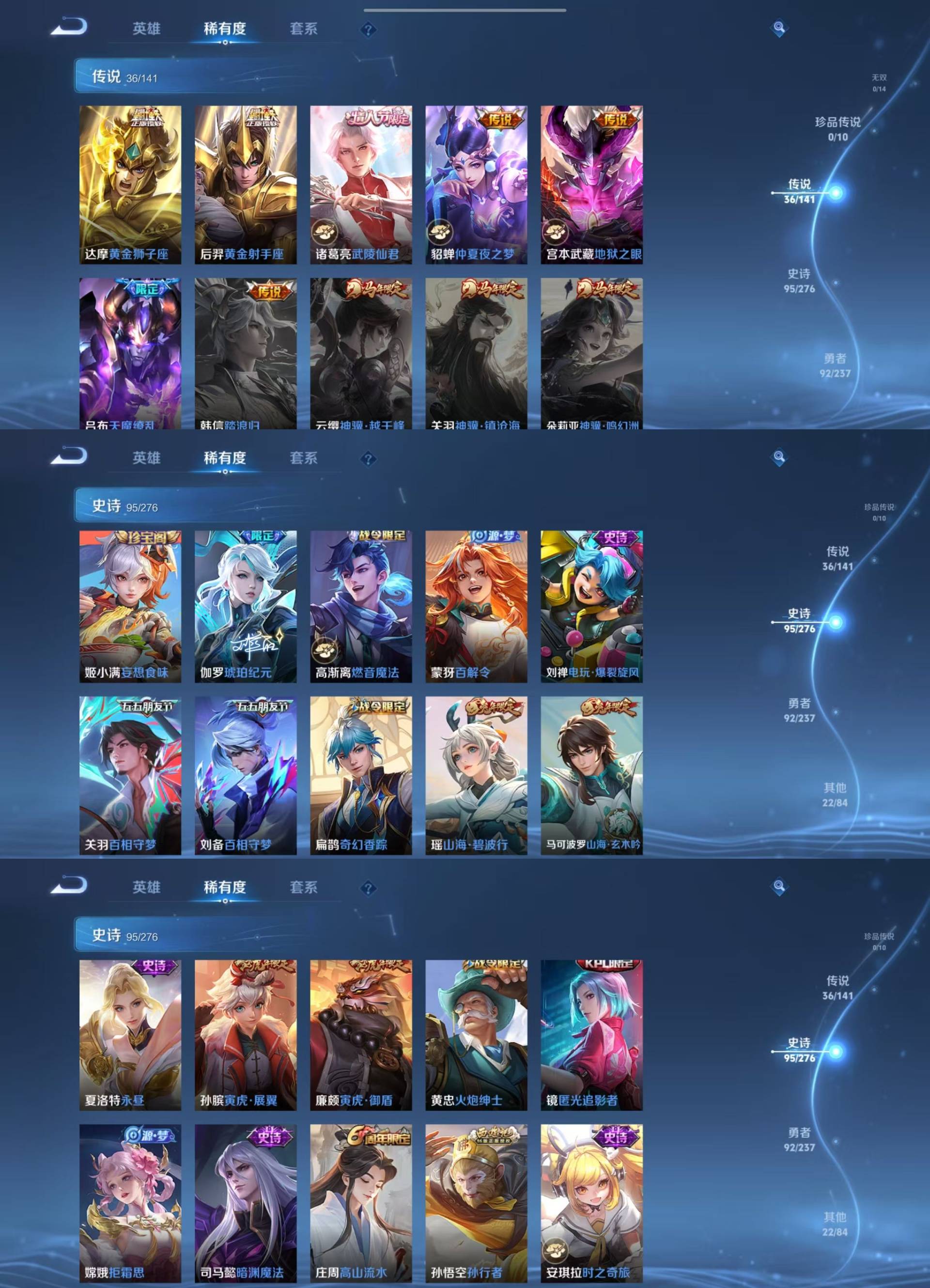 WZKM4203173王者荣耀账号详情图3