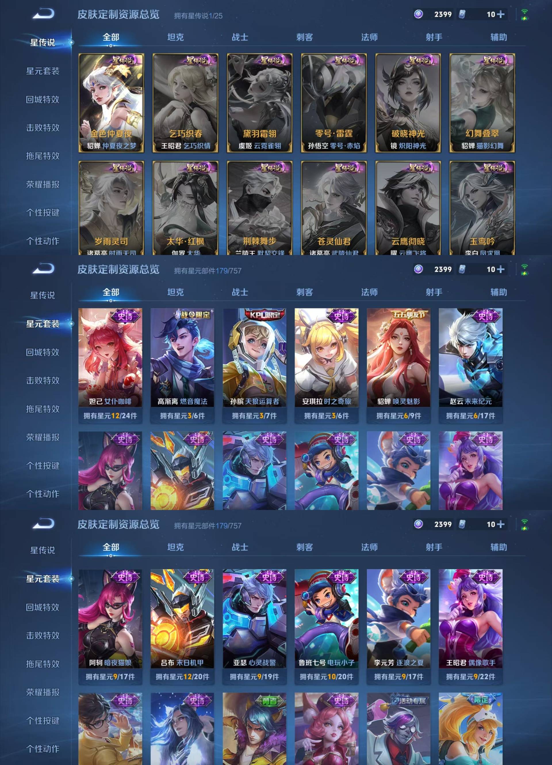 WZKM4203173王者荣耀账号详情图4