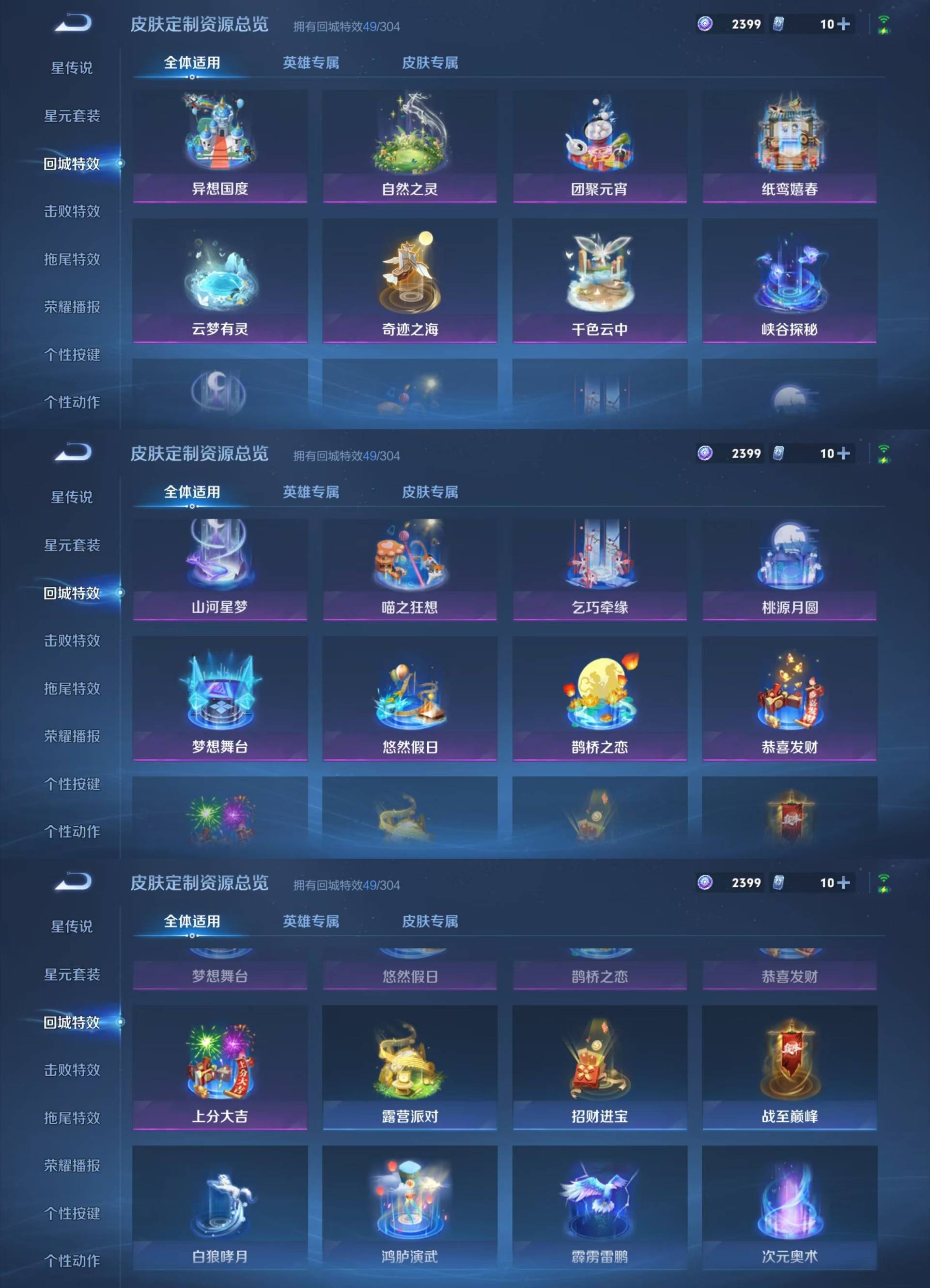 WZKM4203173王者荣耀账号详情图7