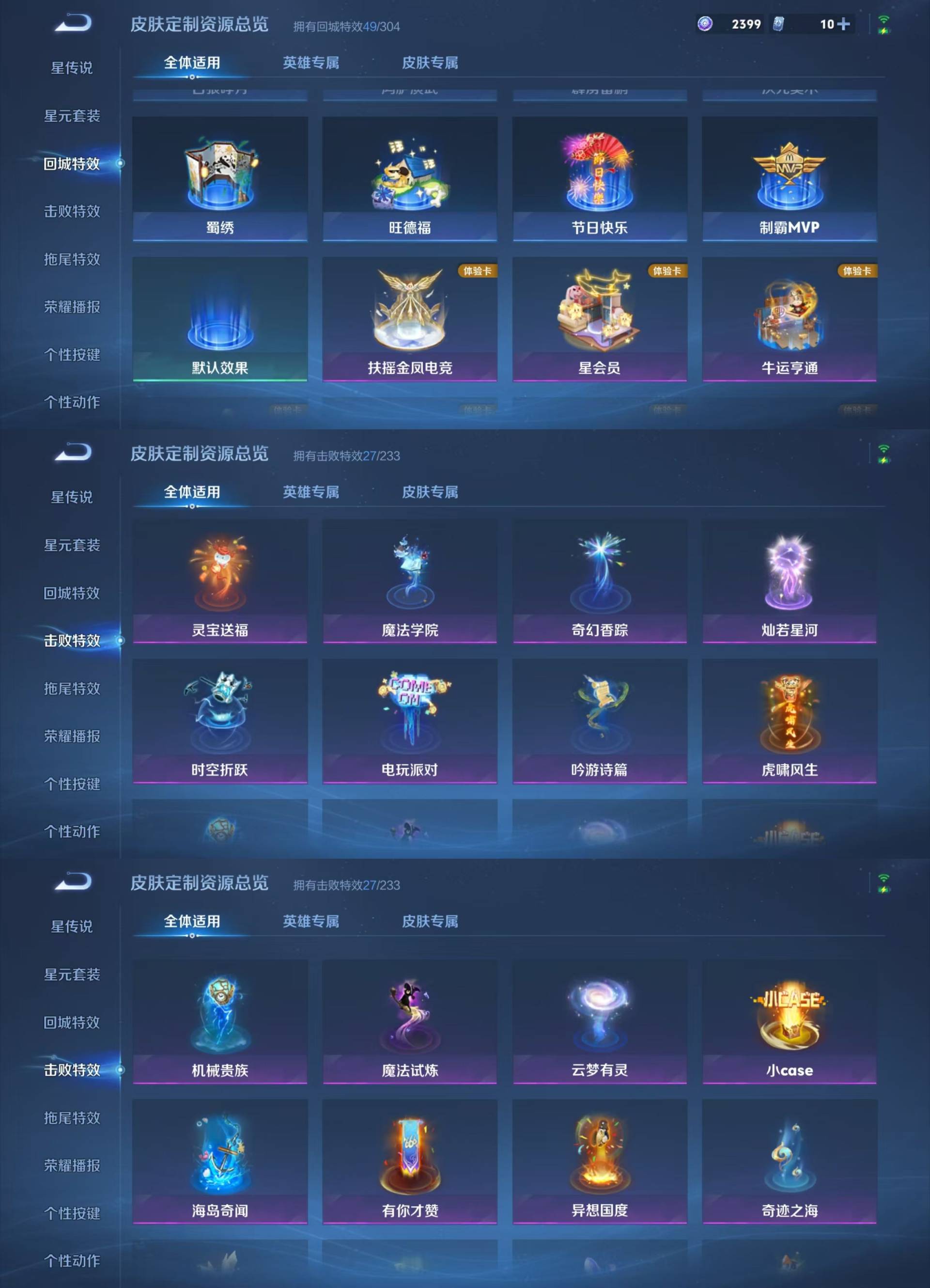 WZKM4203173王者荣耀账号详情图8