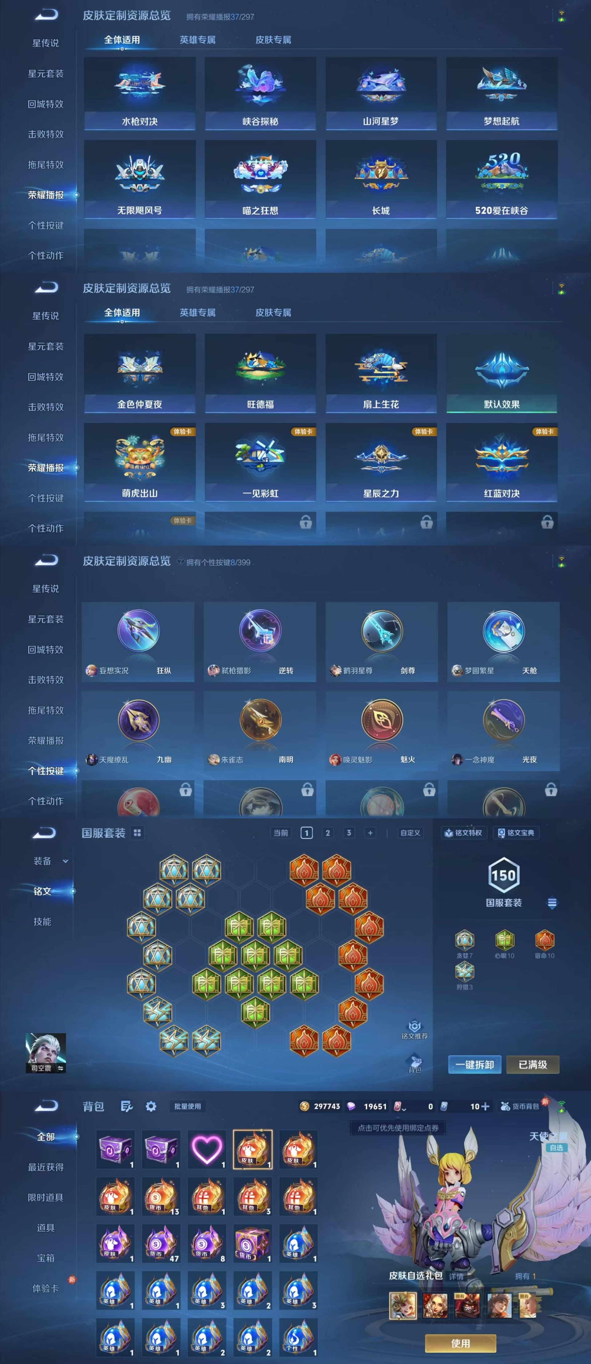 WZKM4203173王者荣耀账号详情图11