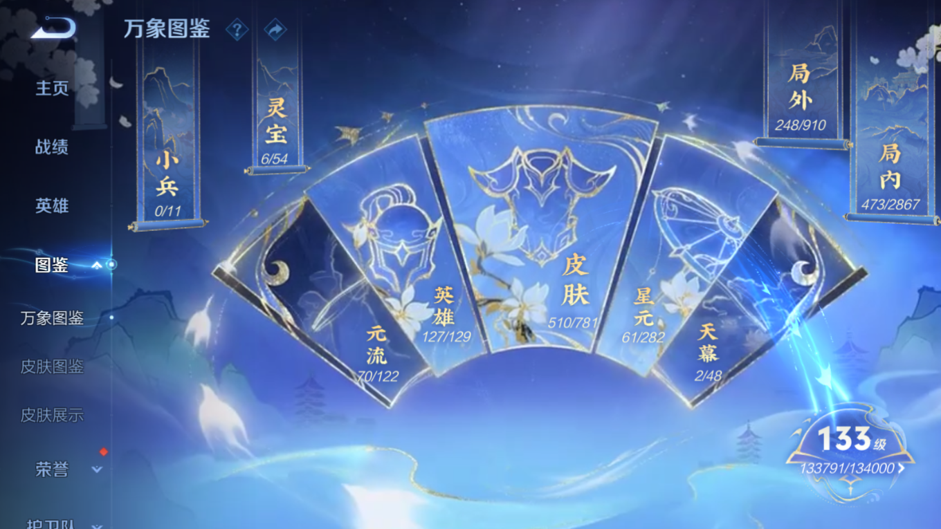 WZQM4203282王者荣耀账号详情图4