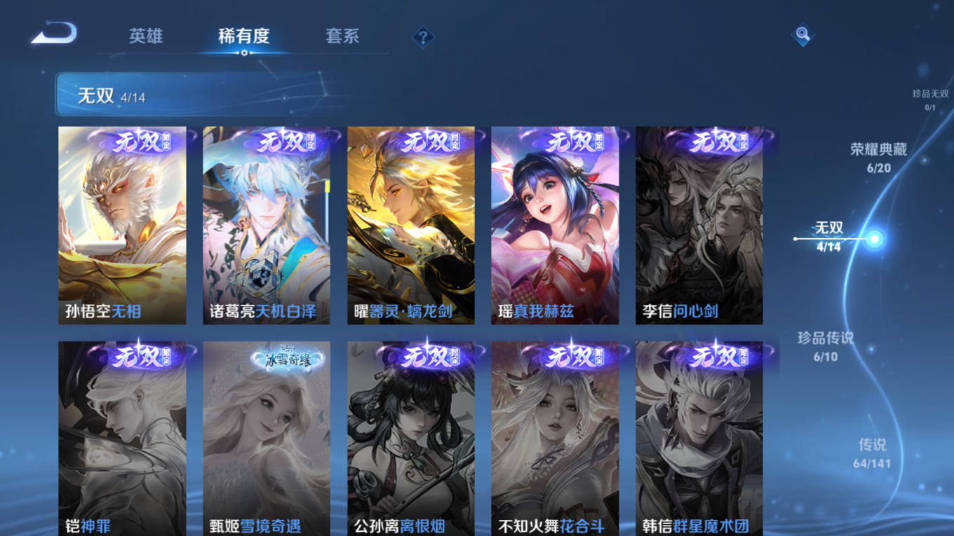 WZQM4203282王者荣耀账号详情图8