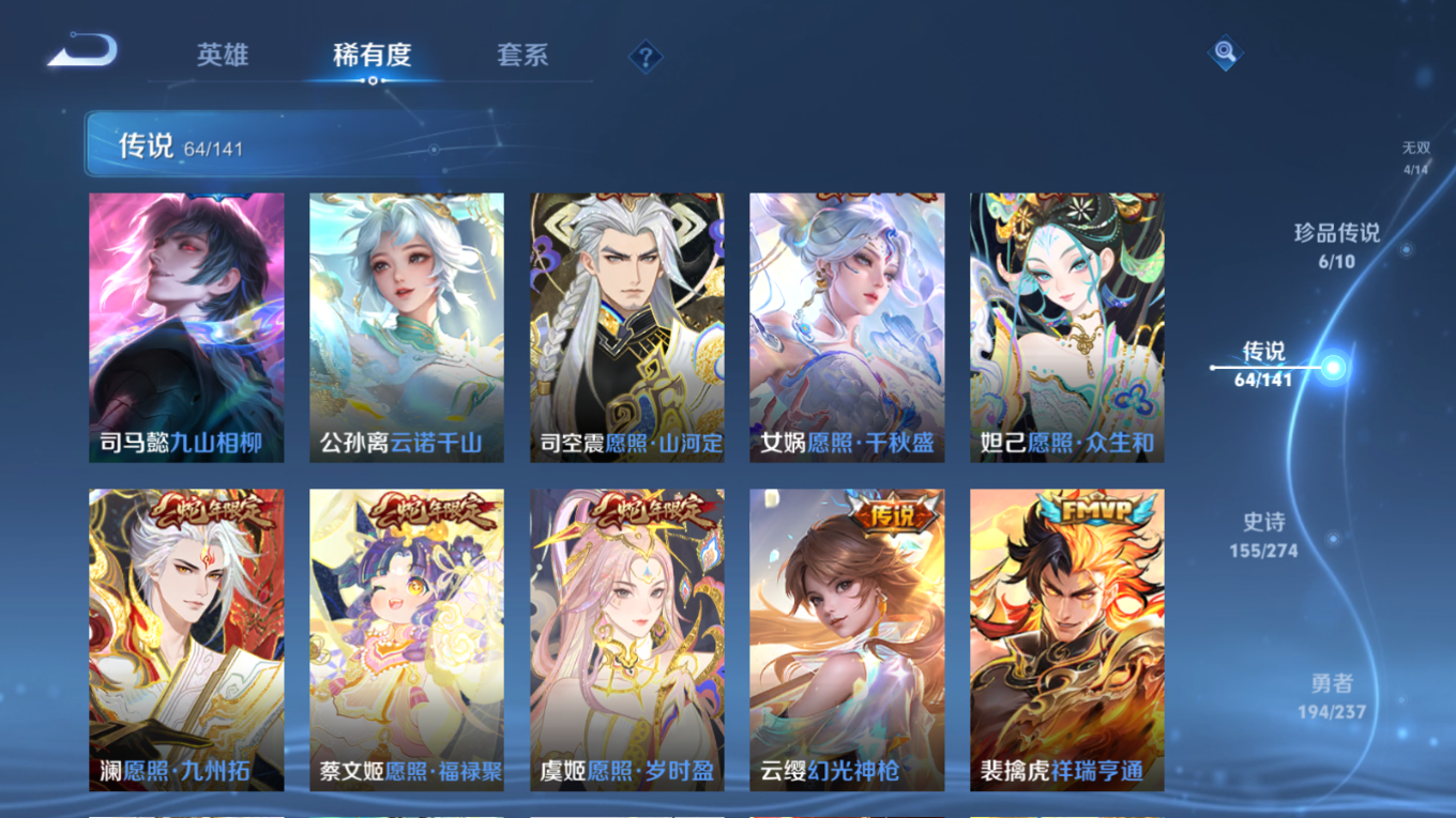 WZQM4203282王者荣耀账号详情图10