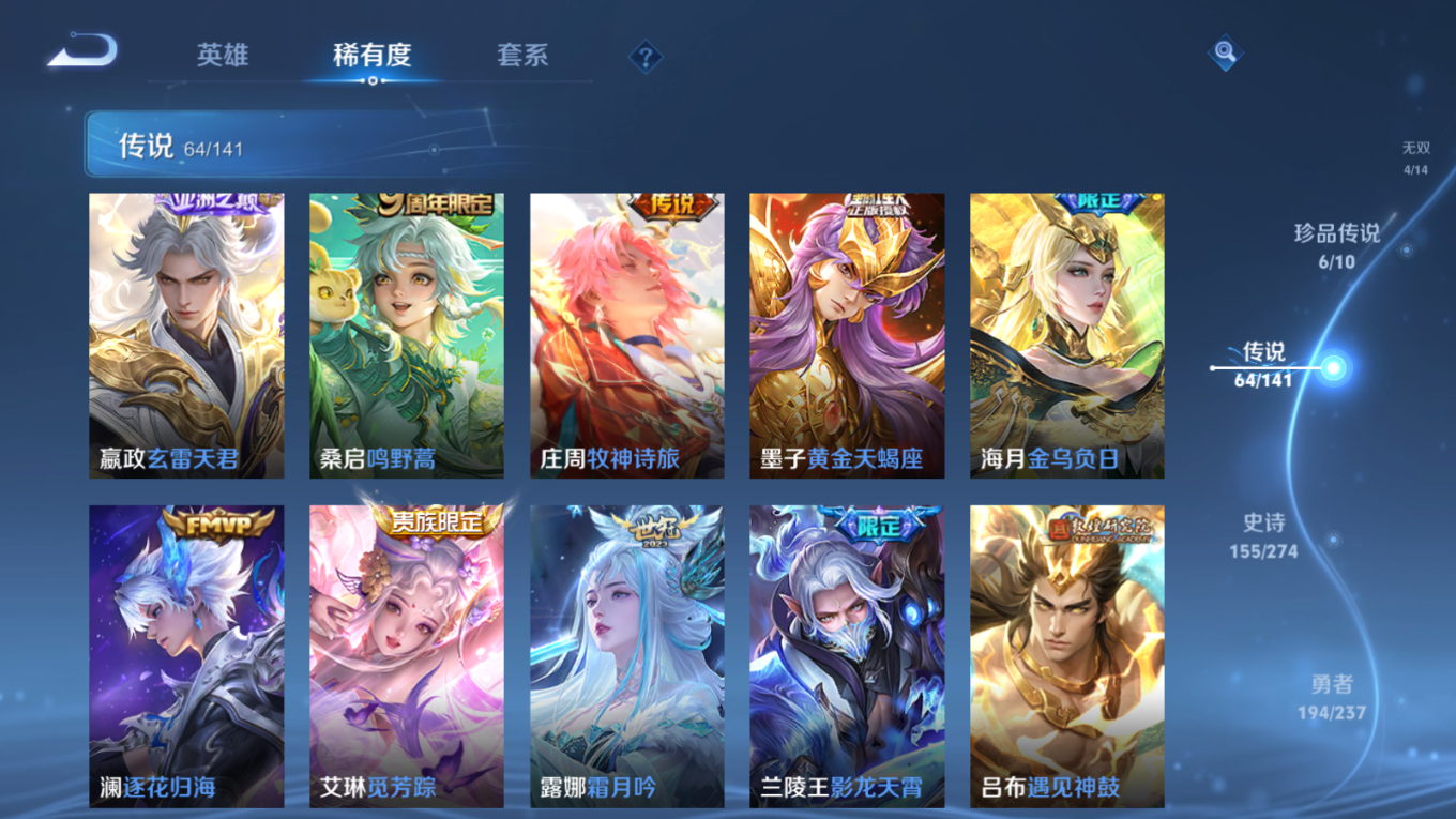 WZQM4203282王者荣耀账号详情图12