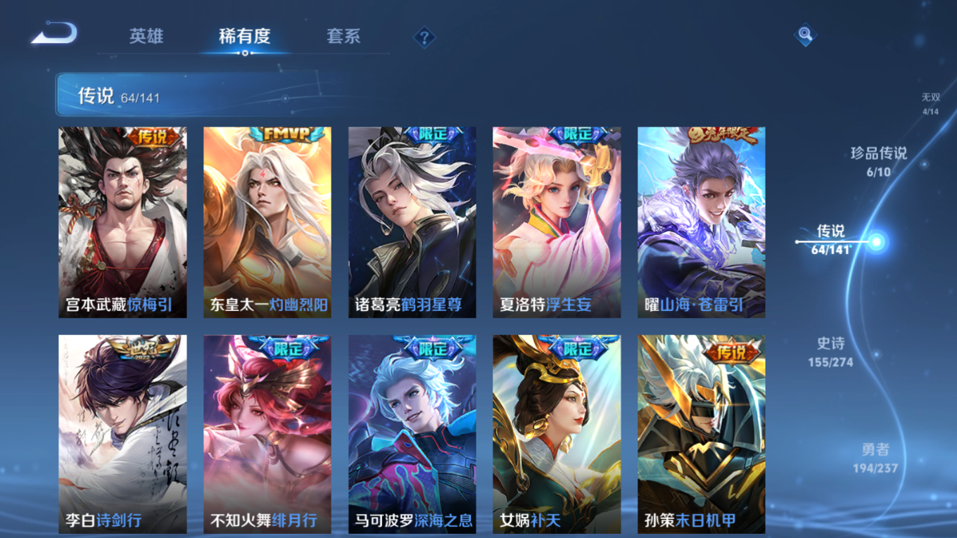 WZQM4203282王者荣耀账号详情图13