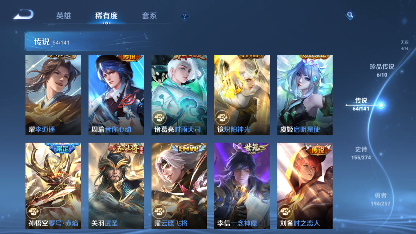 WZQM4203282王者荣耀账号详情图14