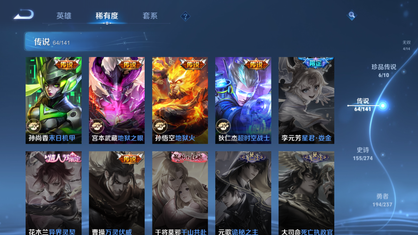 WZQM4203282王者荣耀账号详情图17