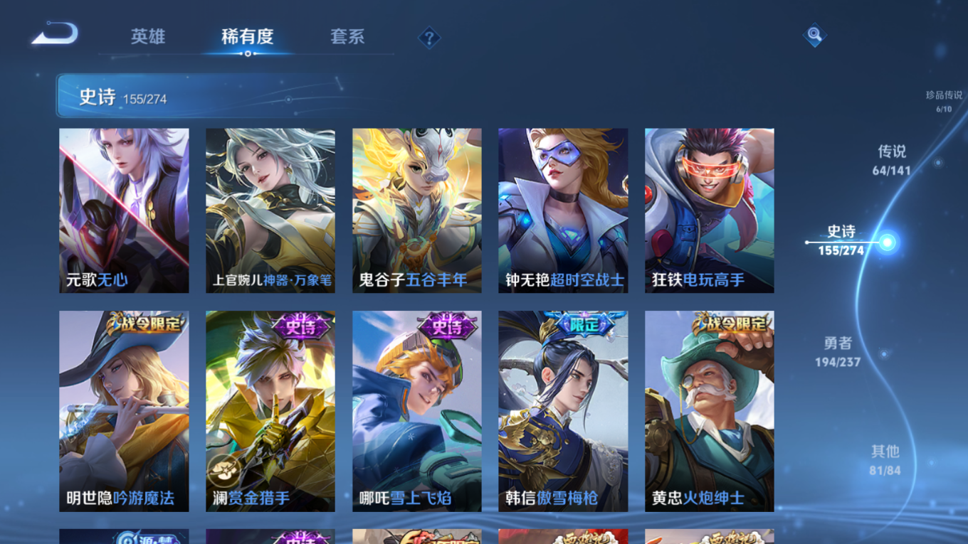 WZQM4203282王者荣耀账号详情图22