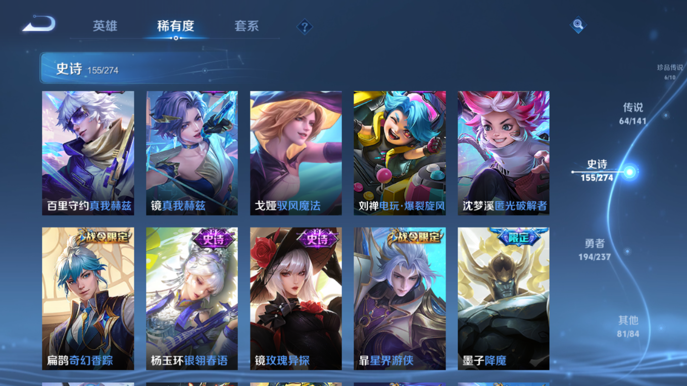 WZQM4203282王者荣耀账号详情图21