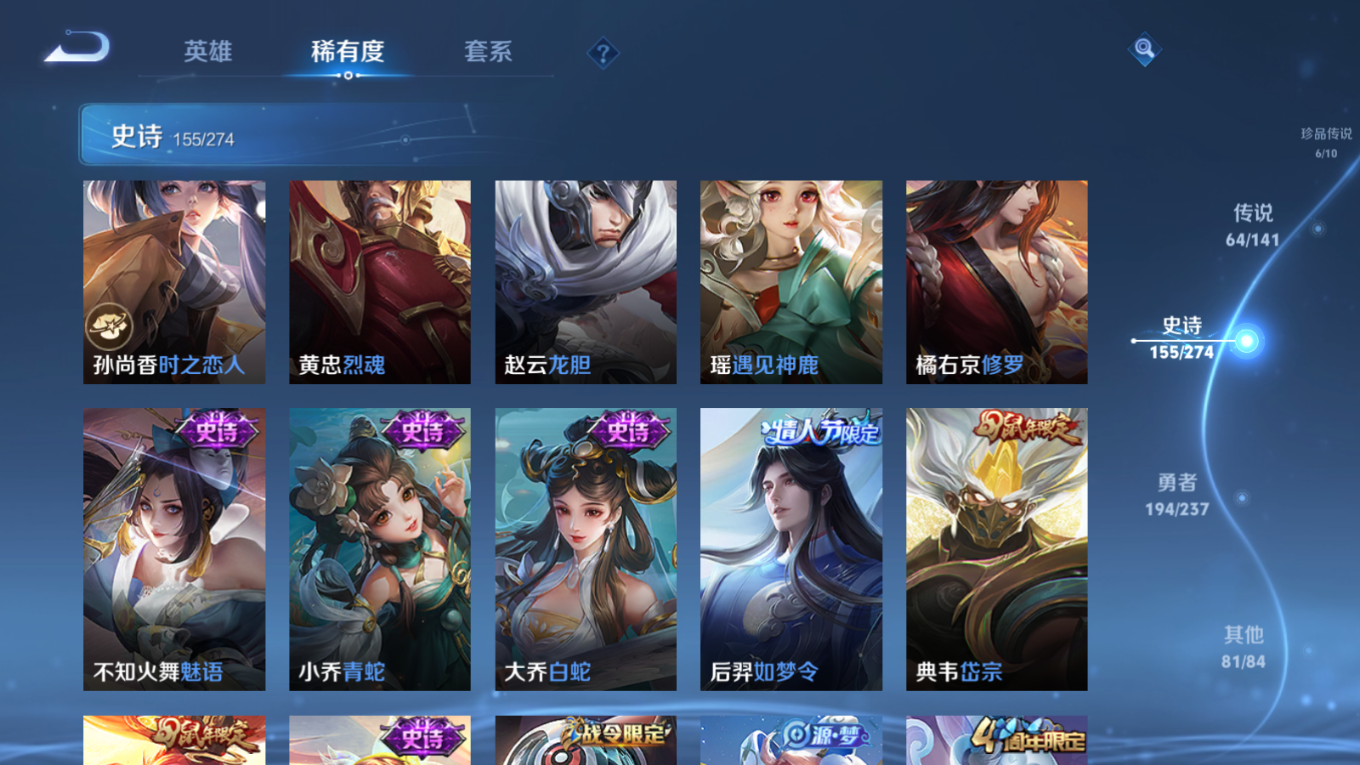 WZQM4203282王者荣耀账号详情图25