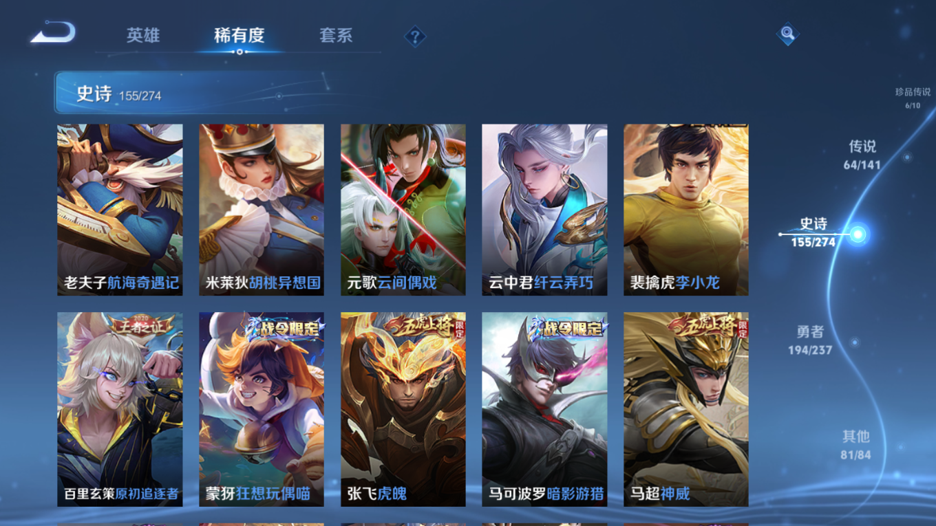 WZQM4203282王者荣耀账号详情图24